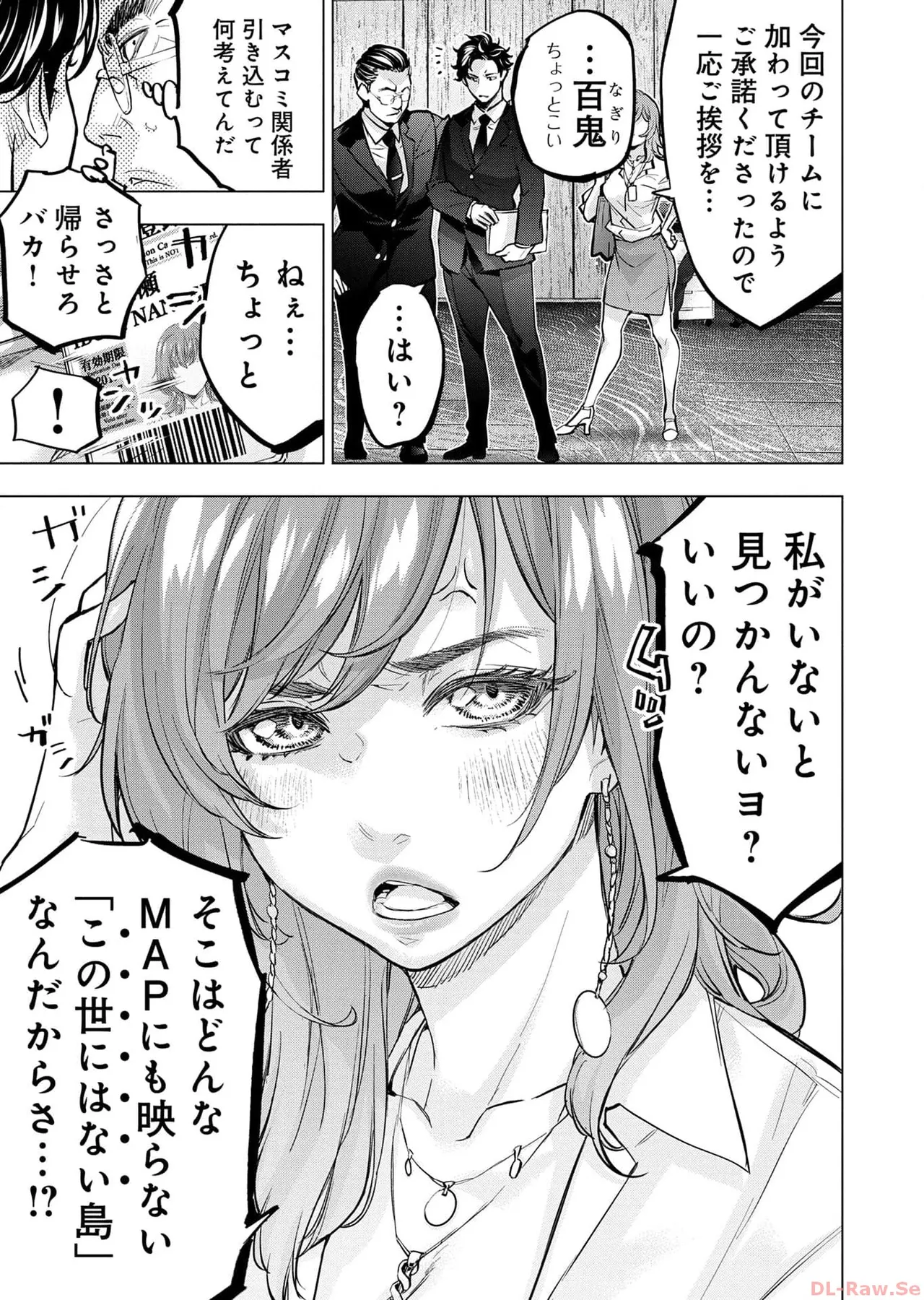 Ingoshima Volume 17 - Page 57