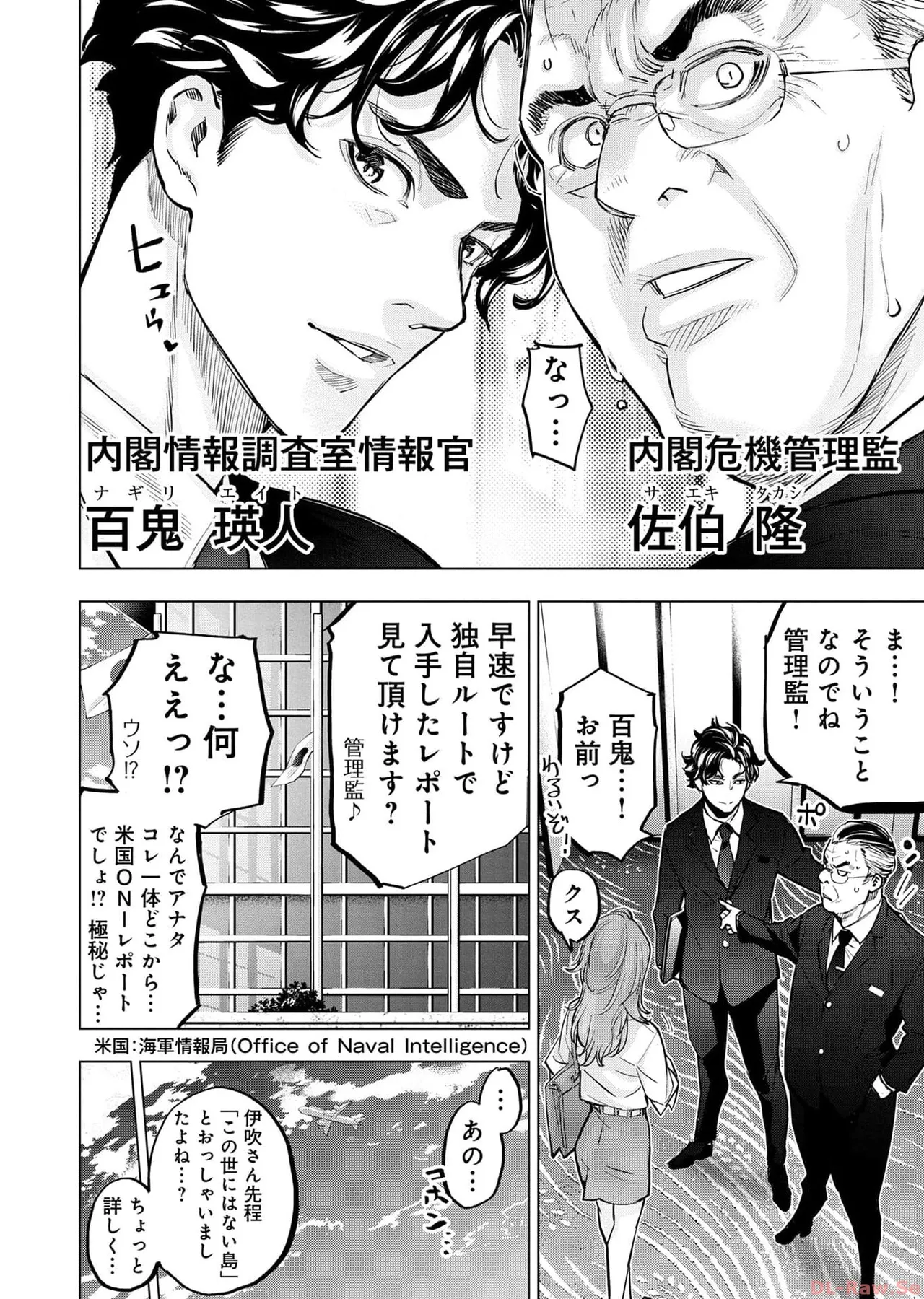 Ingoshima Volume 17 page 58 ingoshima parody - story arc multi-work series hentai manga - read online free