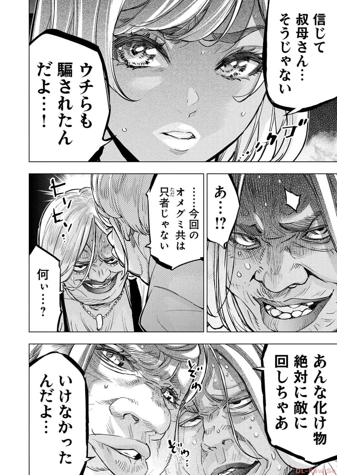 Ingoshima Volume 17 page 66 - story arc hentai manga - read online free