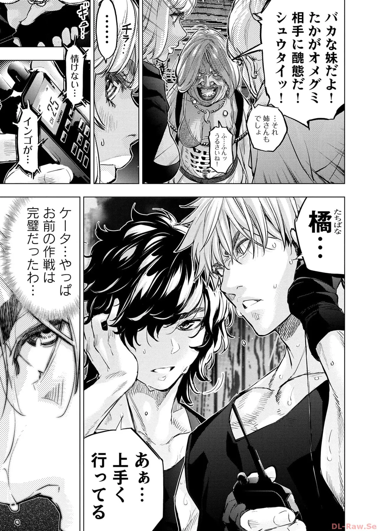 Ingoshima Volume 17 page 67 - story arc hentai manga - read online free