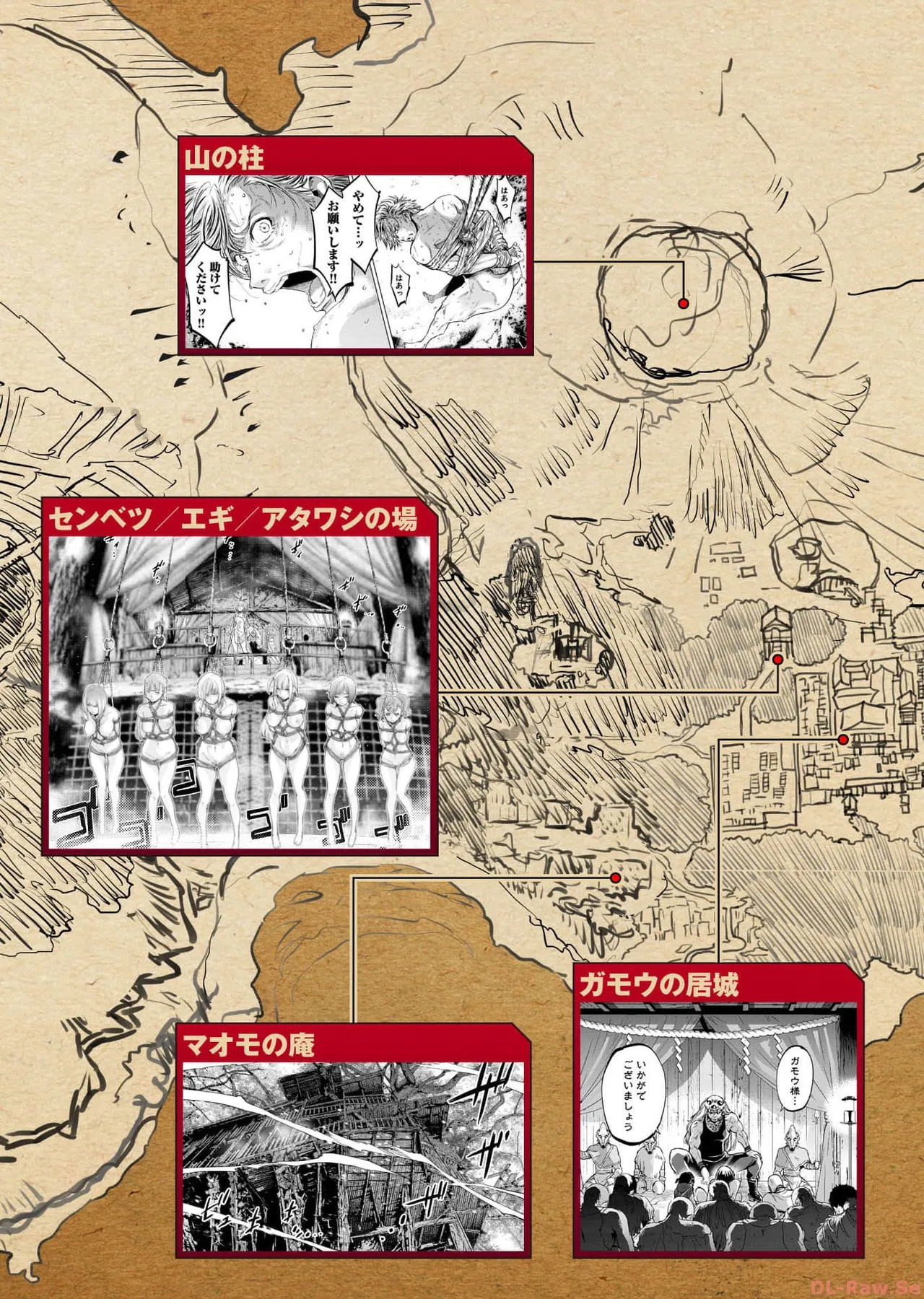 Ingoshima Volume 17 - Page 7