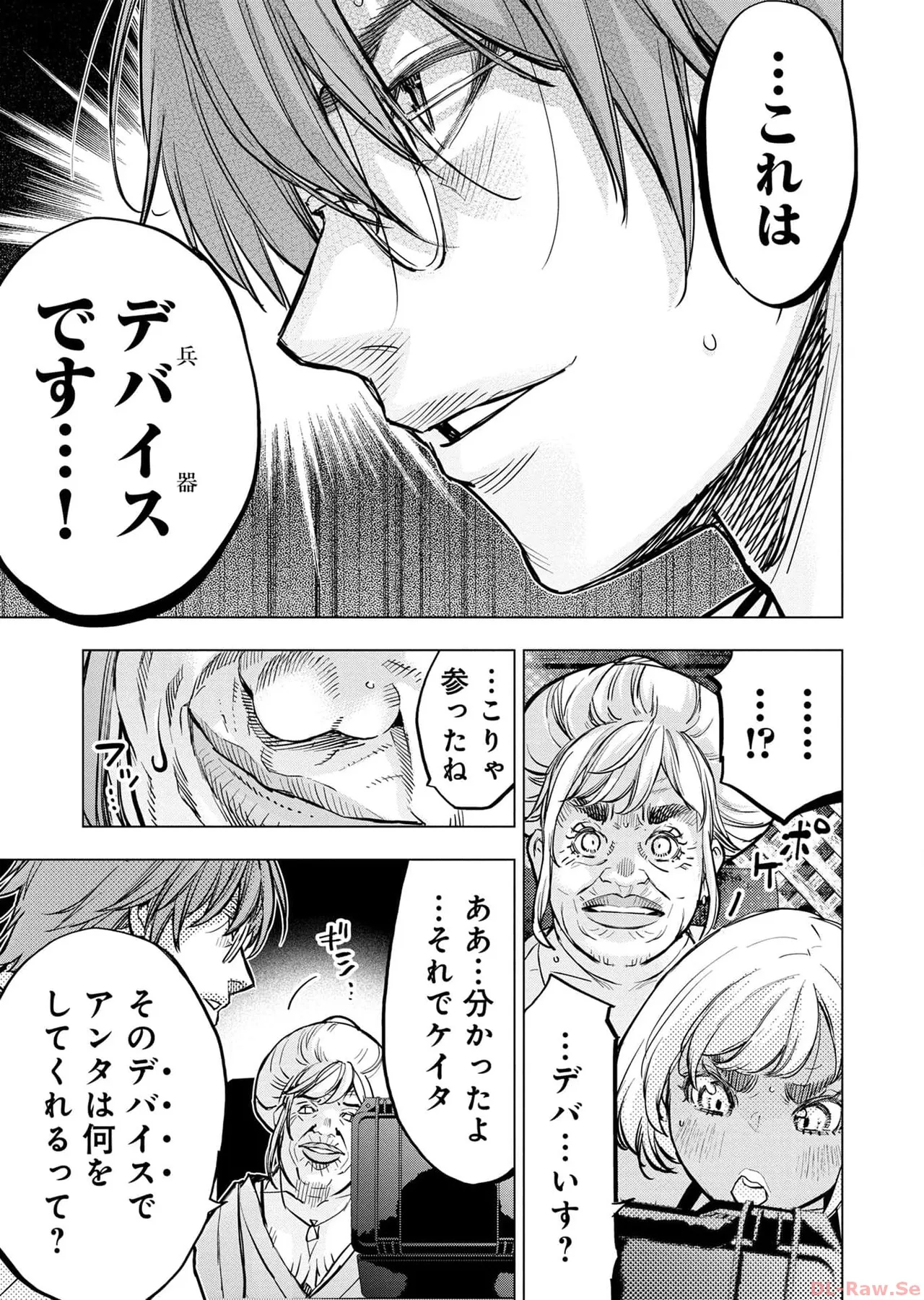 Ingoshima Volume 17 page 83 - story arc hentai manga - read online free