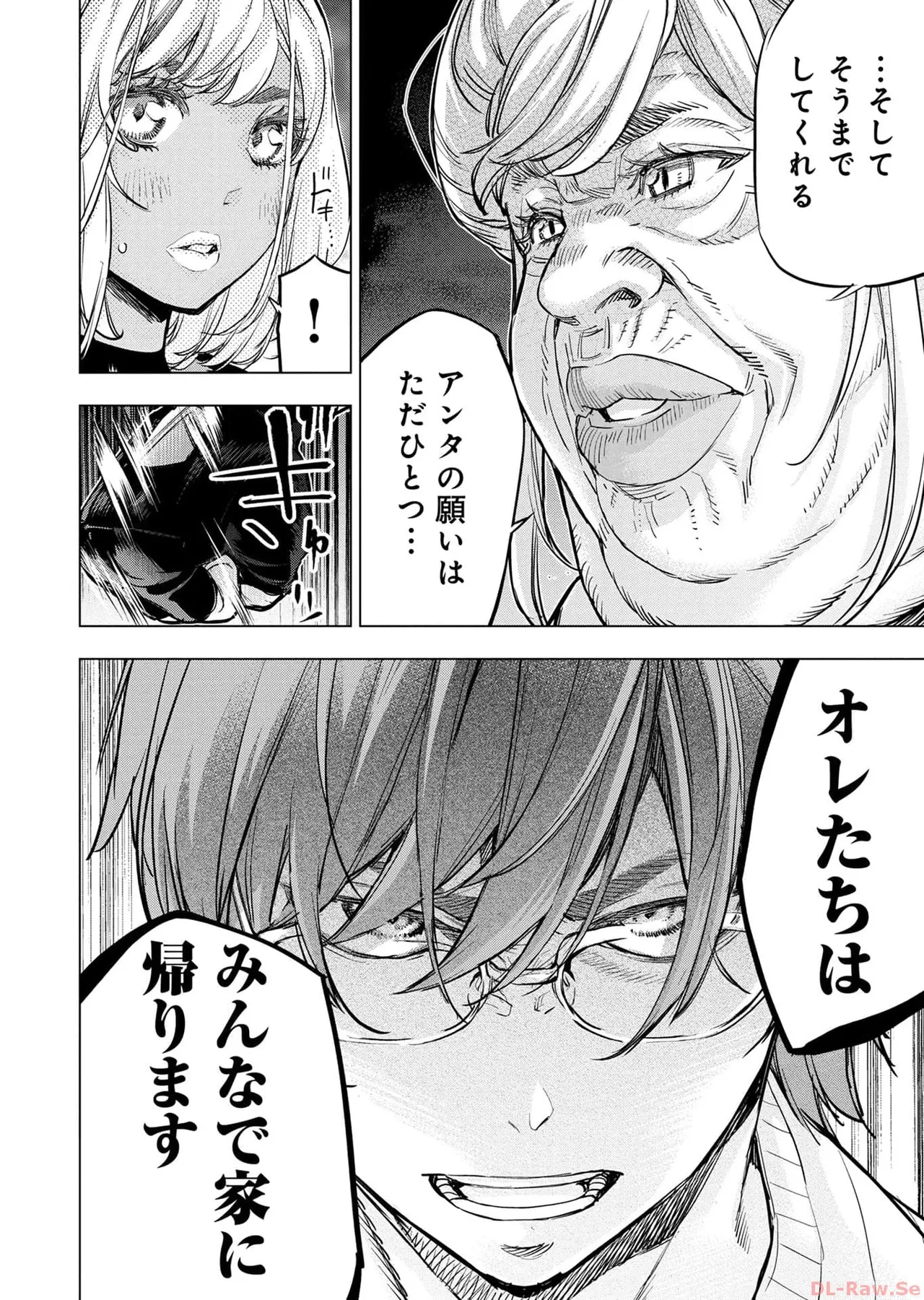 Ingoshima Volume 17 page 86 ingoshima parody - multi-work series story arc hentai manga - read online free