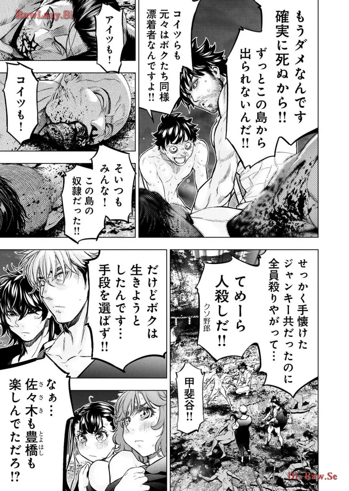 Ingoshima Volume 18 page 49 - story arc hentai manga - read online free