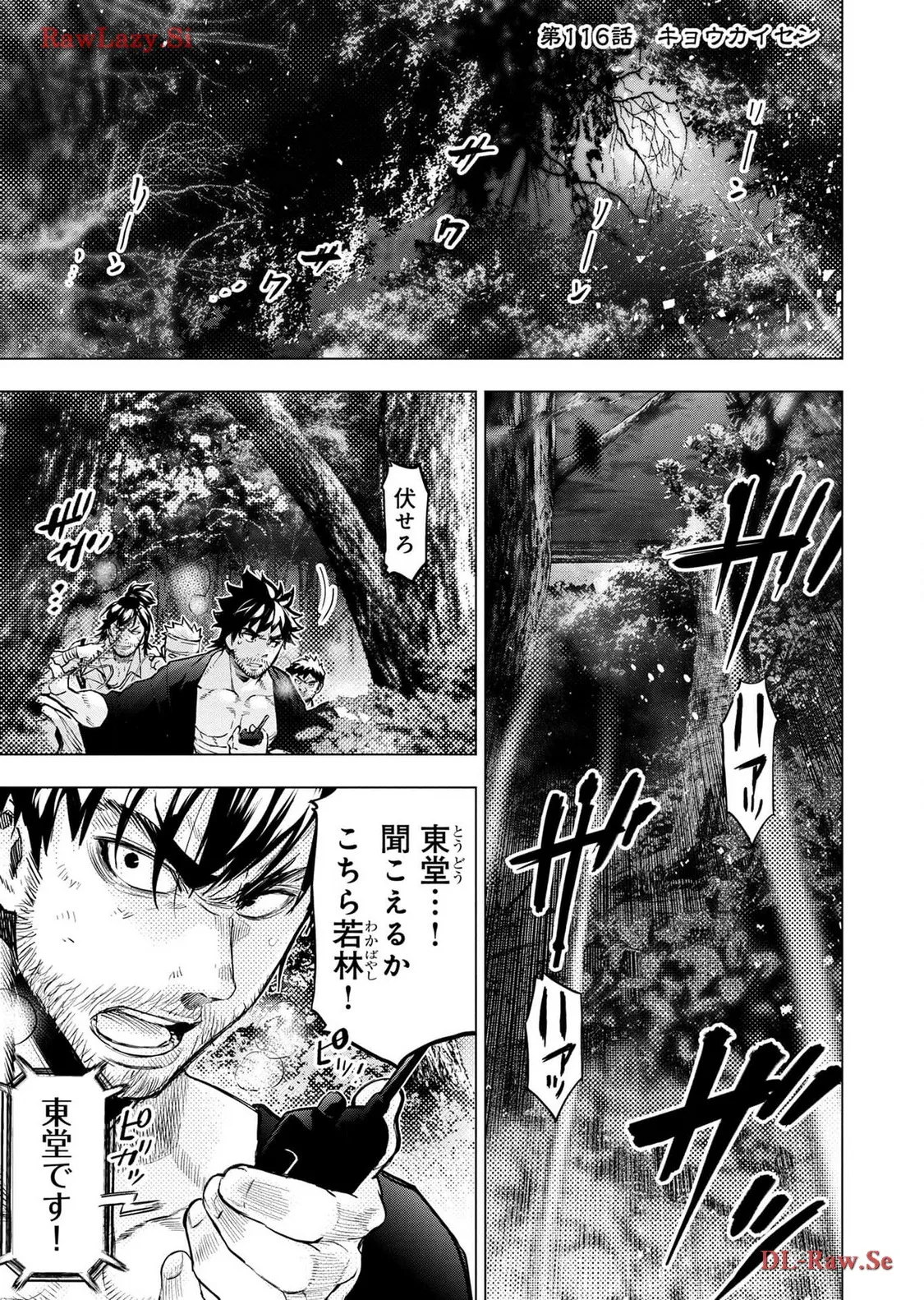 Ingoshima Volume 18 page 9 - story arc hentai manga - read online free