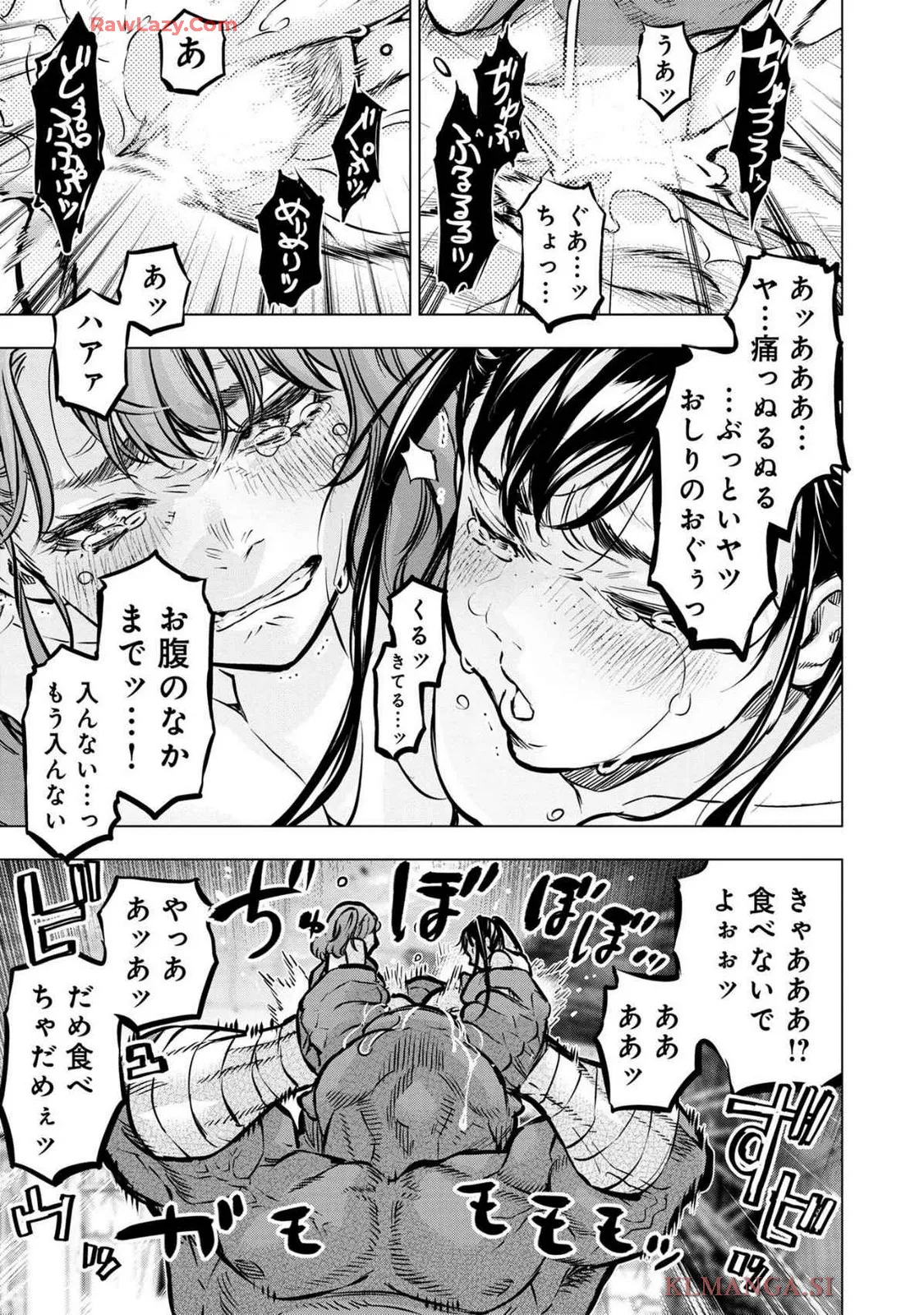 Ingoshima Volume 19 page 151 original parody - watermarked hentai manga - read online free