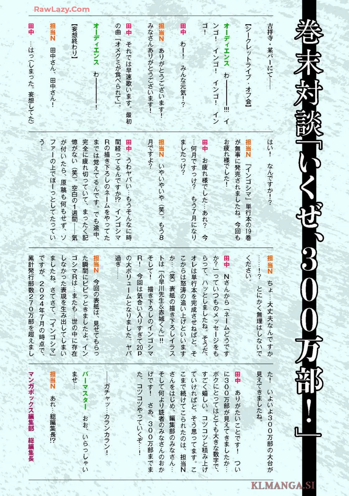 Ingoshima Volume 19 page 162 original parody - watermarked hentai manga - read online free