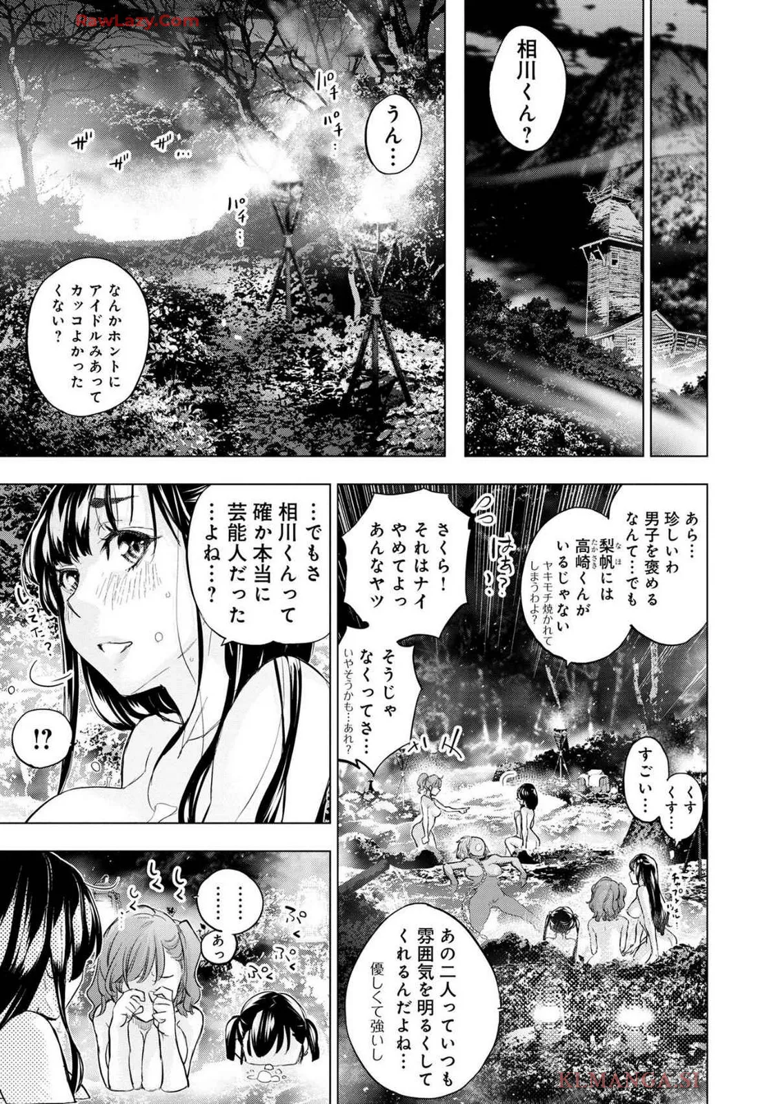 Ingoshima Volume 19 page 17 - watermarked hentai manga - read online free