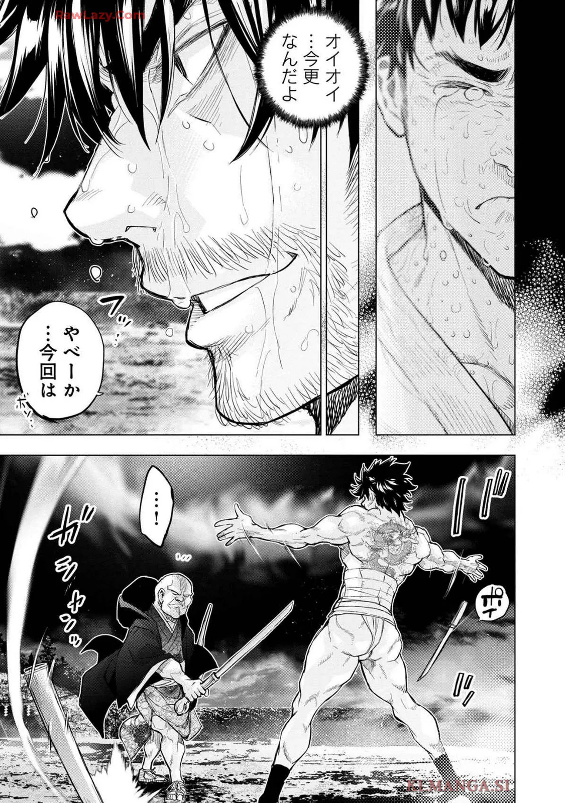 Ingoshima Volume 19 page 43 original parody - watermarked hentai manga - read online free