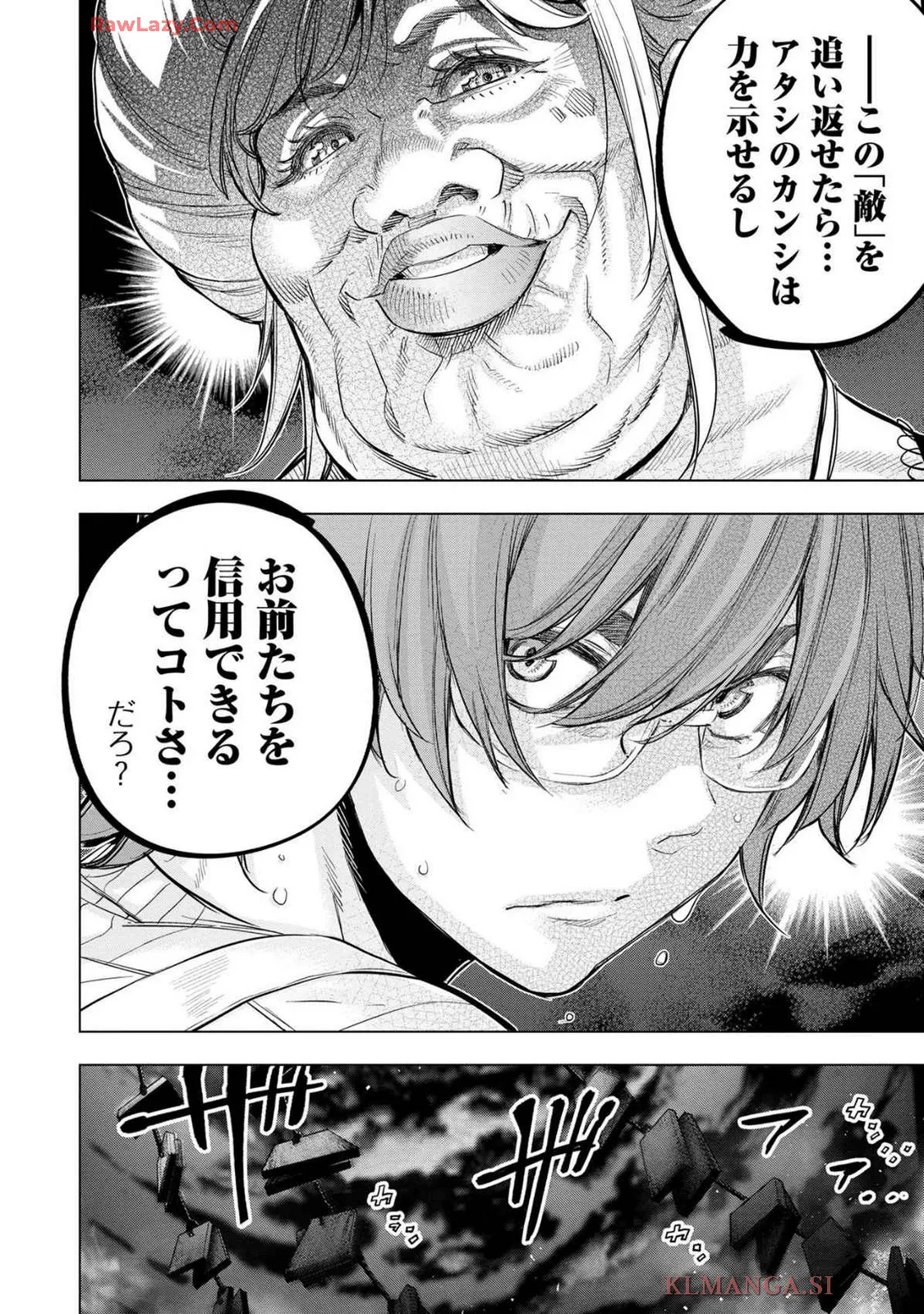 Ingoshima Volume 19 page 86 original parody - watermarked hentai manga - read online free