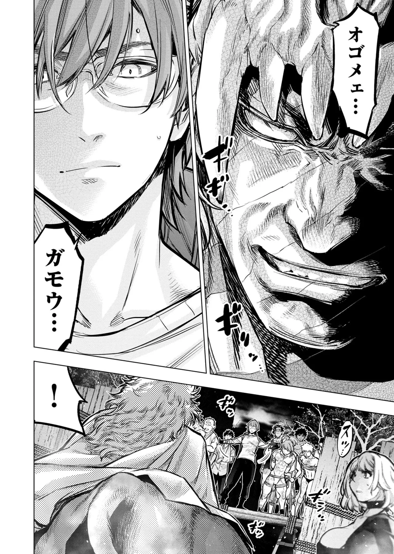 Ingoshima Volume 20 page 114 - story arc hentai manga - read online free