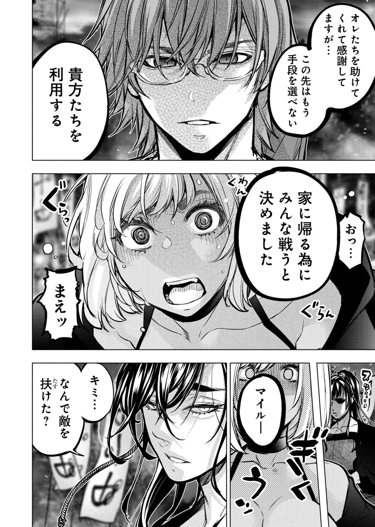 Ingoshima Volume 20 page 120 ingoshima parody - story arc multi-work series hentai manga - read online free