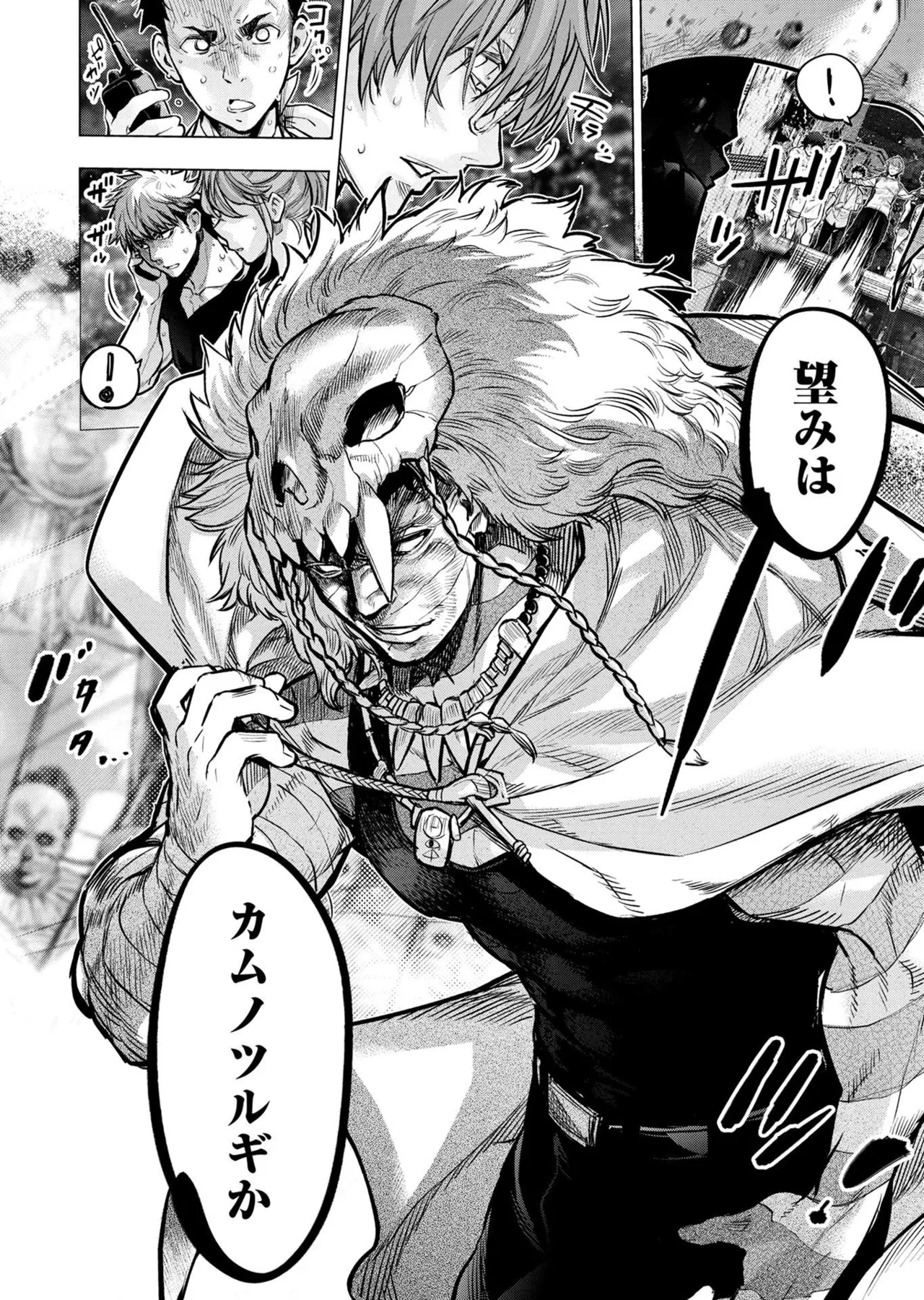 Ingoshima Volume 20 page 124 ingoshima parody - multi-work series story arc hentai manga - read online free