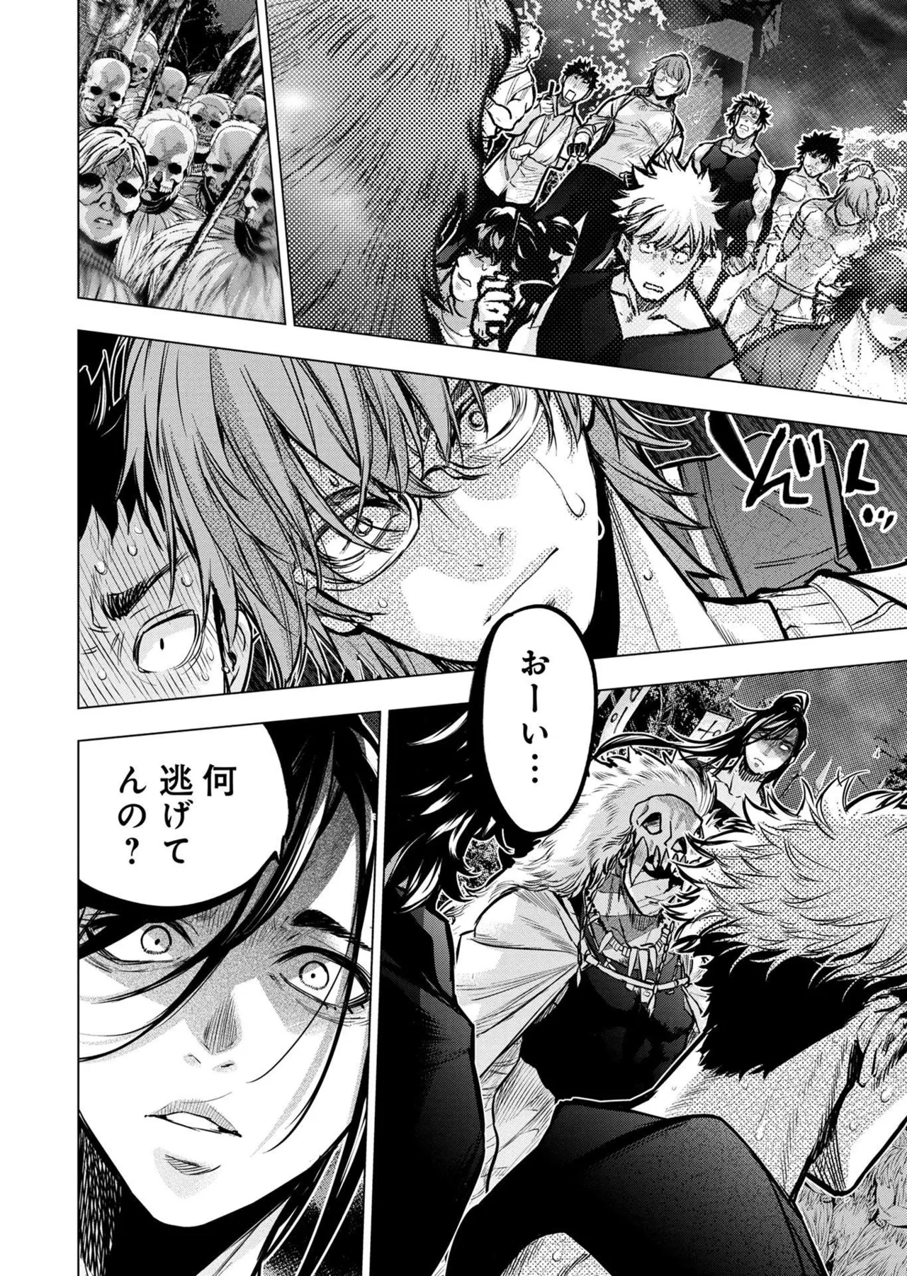 Ingoshima Volume 20 page 128 - story arc hentai manga - read online free