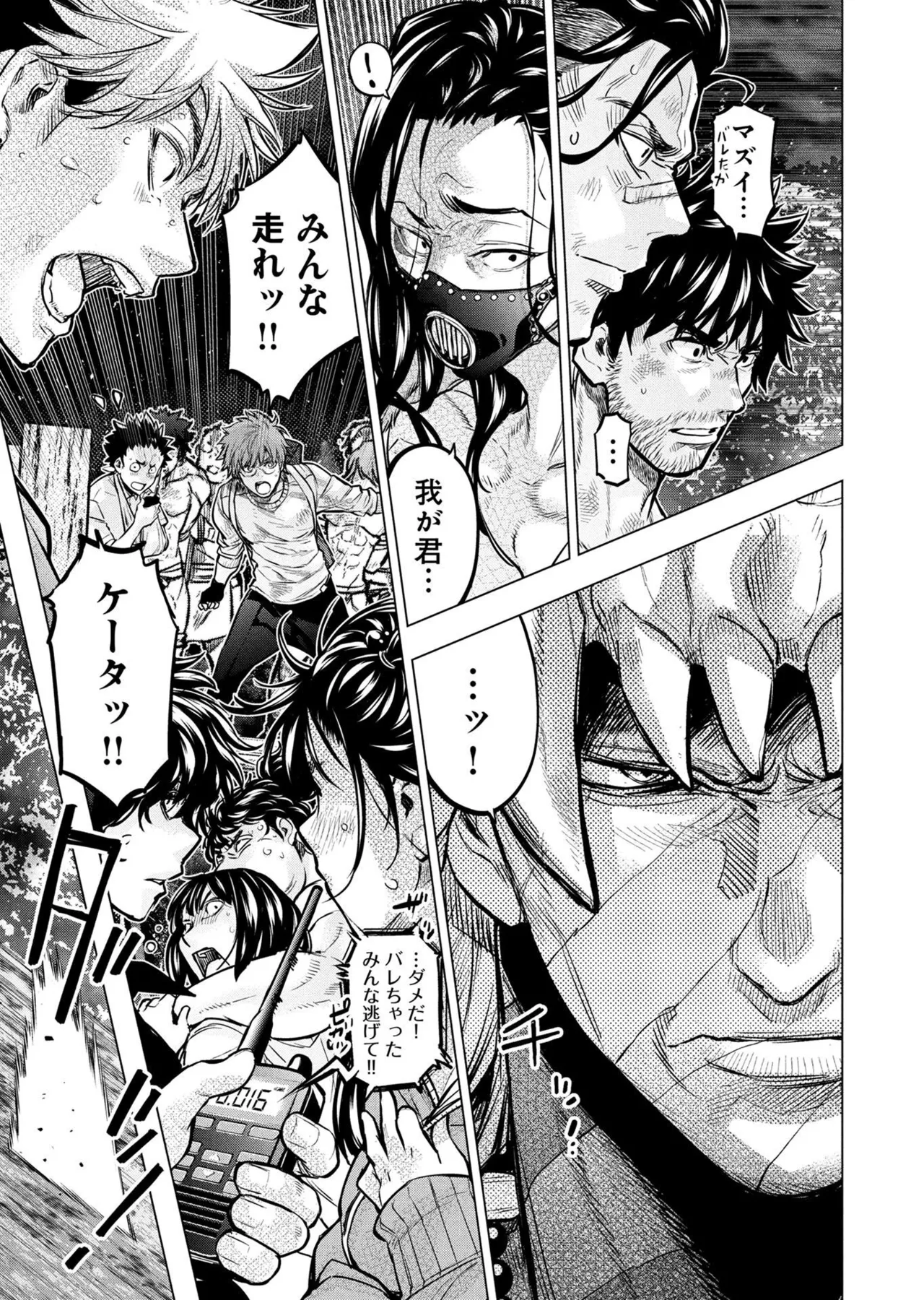 Ingoshima Volume 20 page 129 ingoshima parody - multi-work series story arc hentai manga - read online free