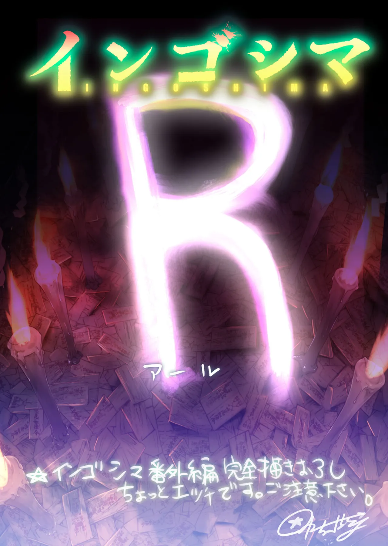 Ingoshima Volume 20 page 142 ingoshima parody - story arc multi-work series hentai manga - read online free