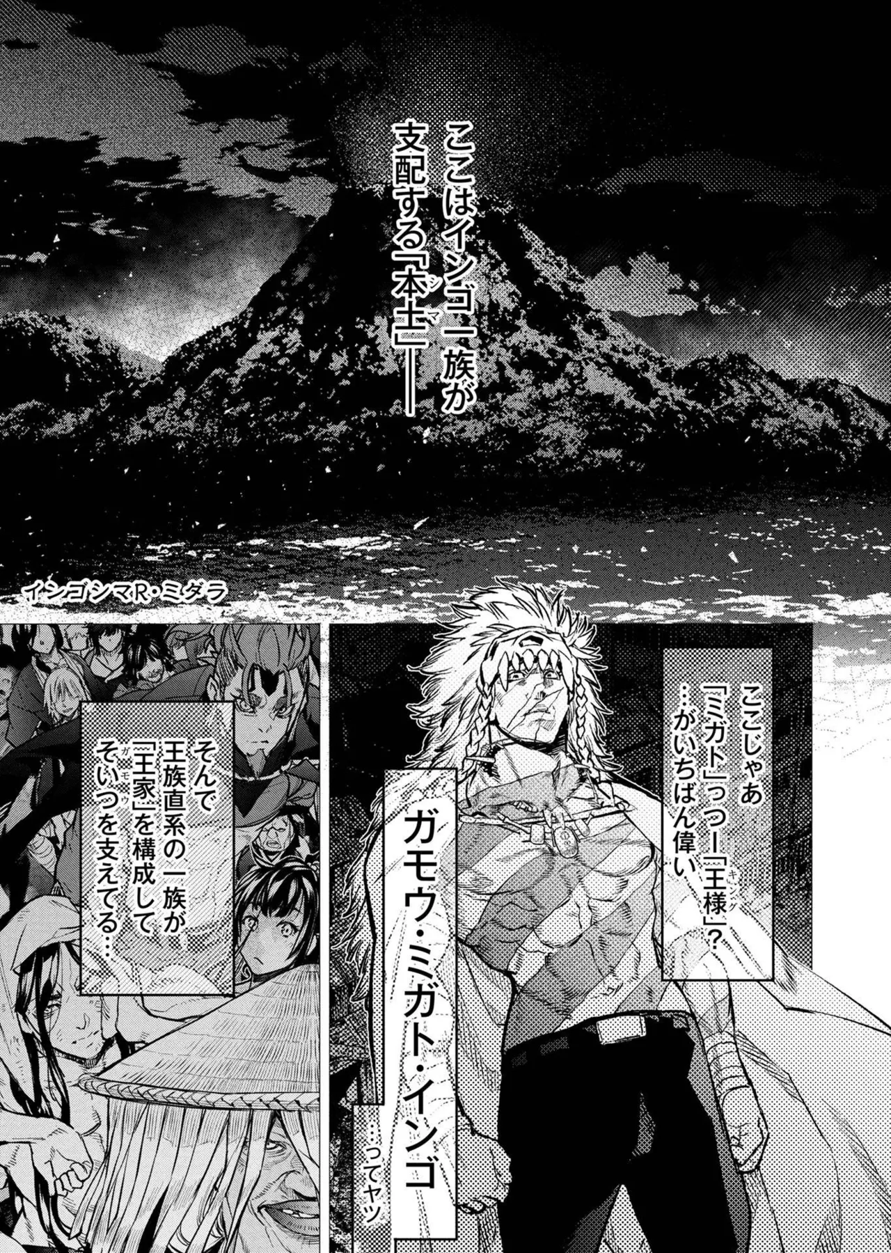 Ingoshima Volume 20 page 143 - story arc hentai manga - read online free