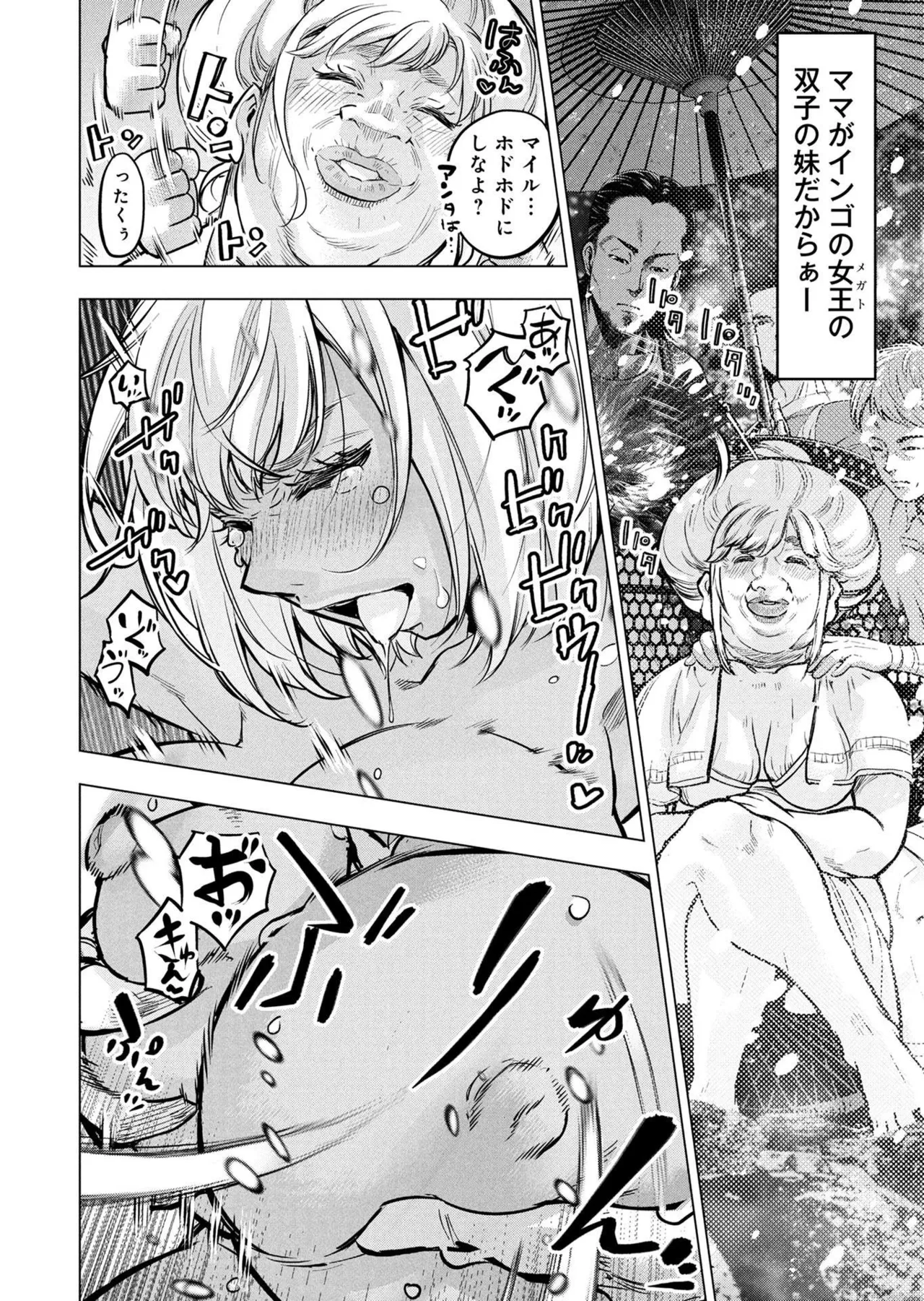 Ingoshima Volume 20 page 148 ingoshima parody - story arc multi-work series hentai manga - read online free