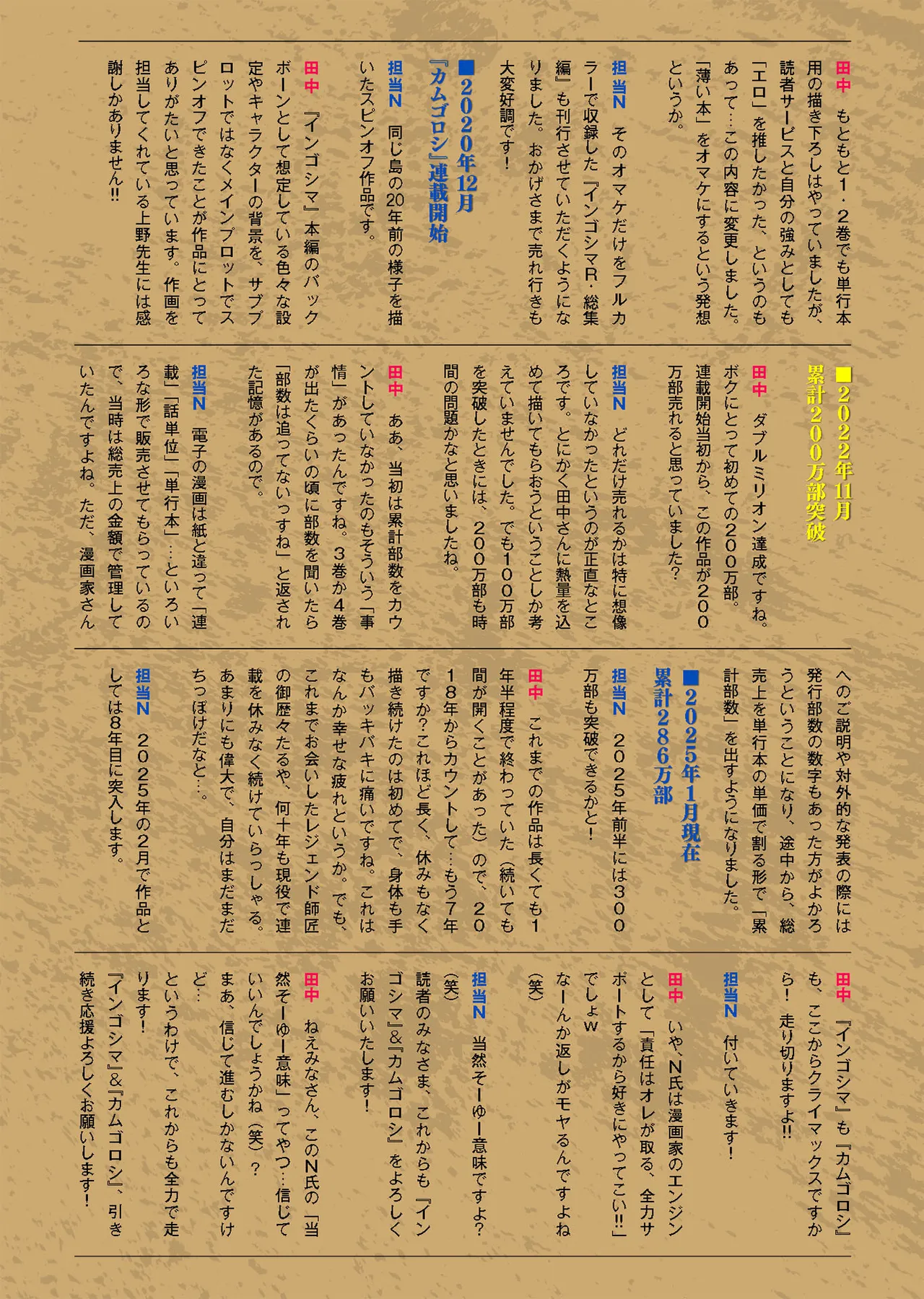 Ingoshima Volume 20 page 160 - story arc hentai manga - read online free