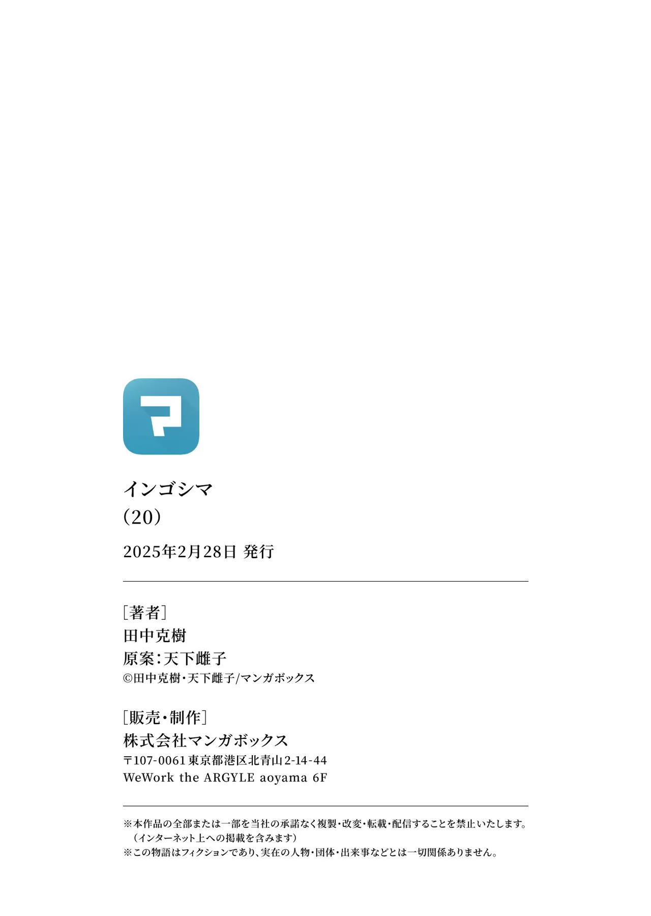 Ingoshima Volume 20 page 161 ingoshima parody - multi-work series story arc hentai manga - read online free