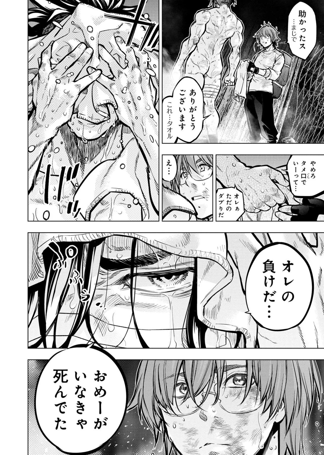 Ingoshima Volume 20 page 24 ingoshima parody - multi-work series story arc hentai manga - read online free