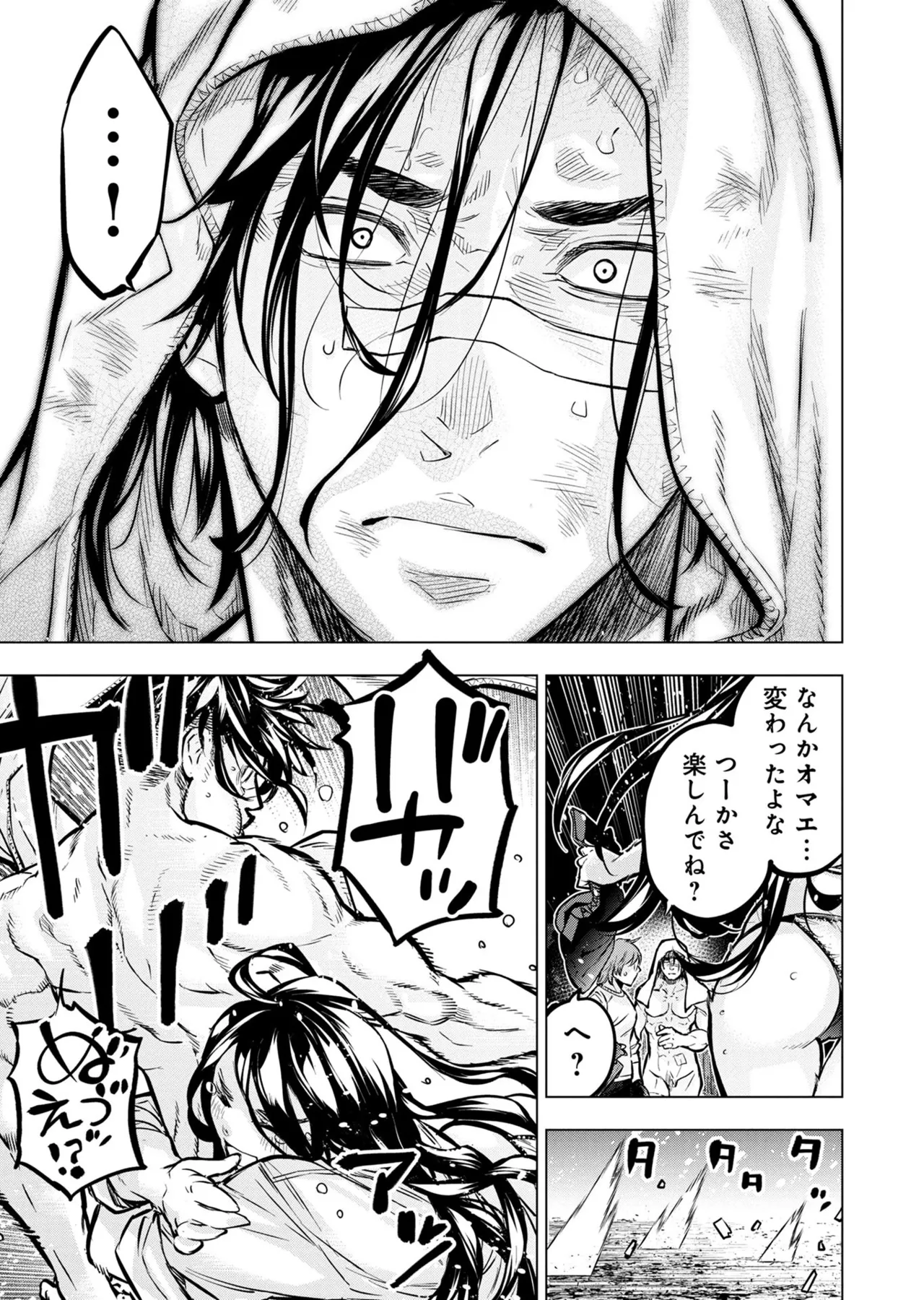 Ingoshima Volume 20 - Page 27