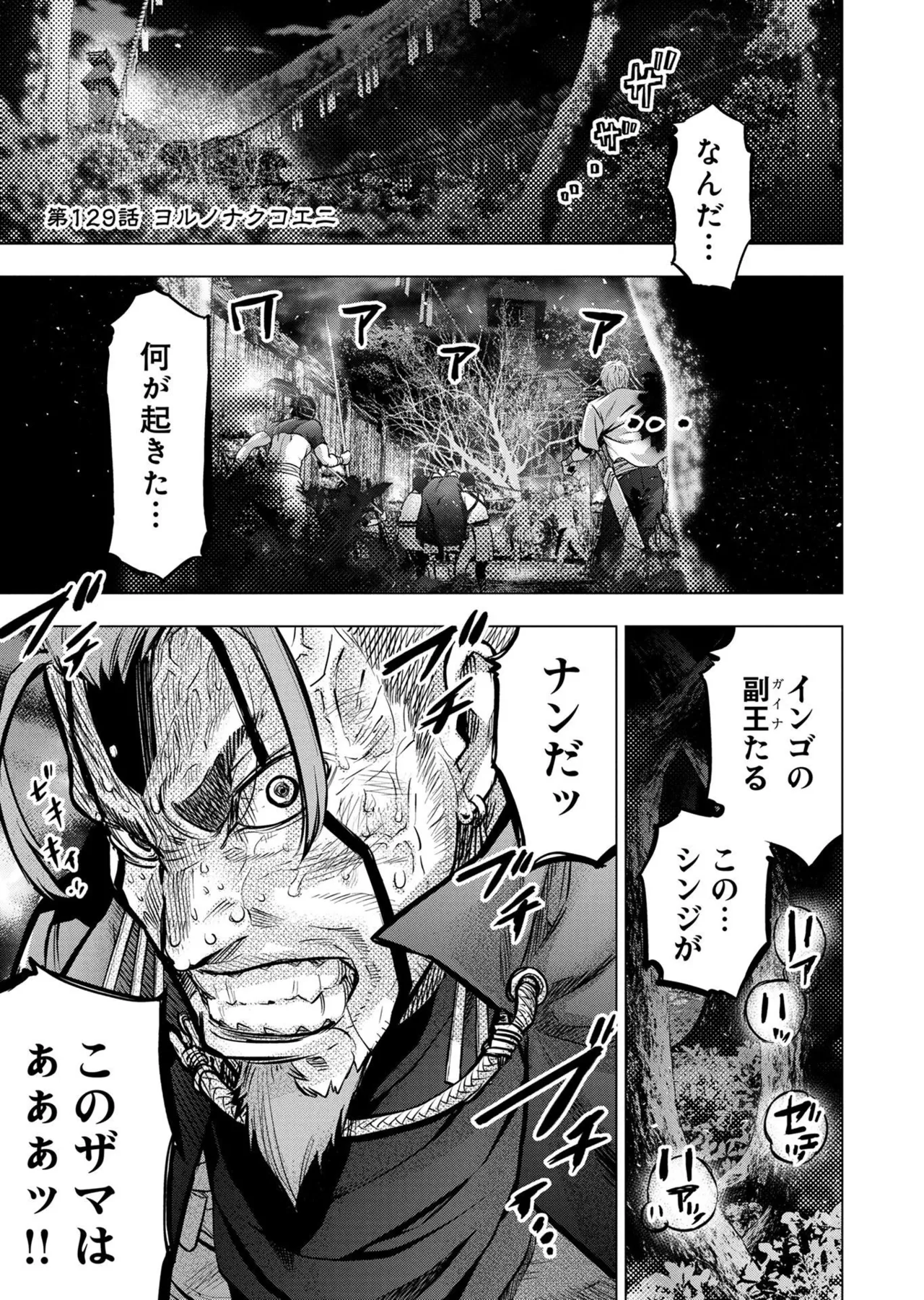 Ingoshima Volume 20 page 31 ingoshima parody - story arc multi-work series hentai manga - read online free