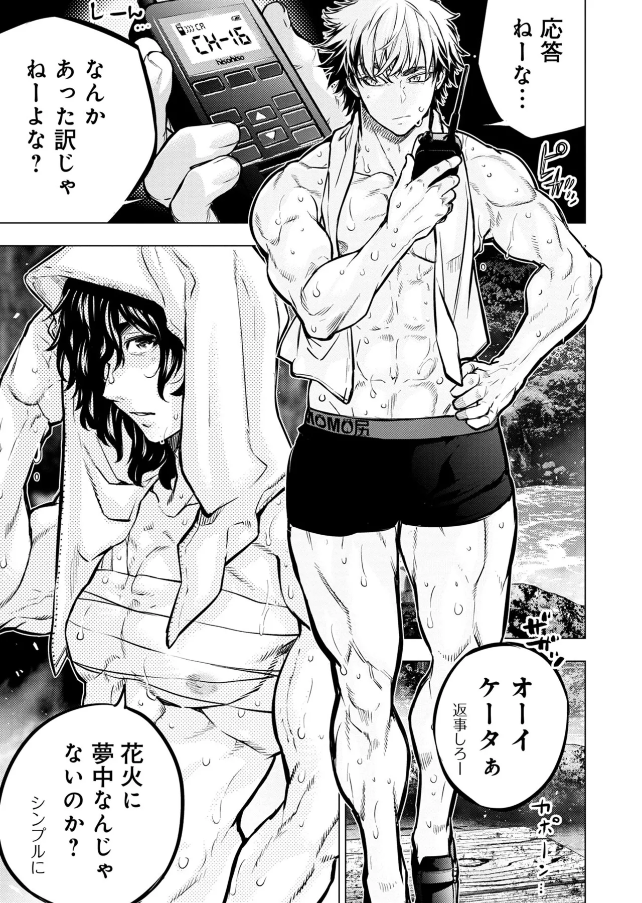 Ingoshima Volume 20 page 39 ingoshima parody - story arc multi-work series hentai manga - read online free