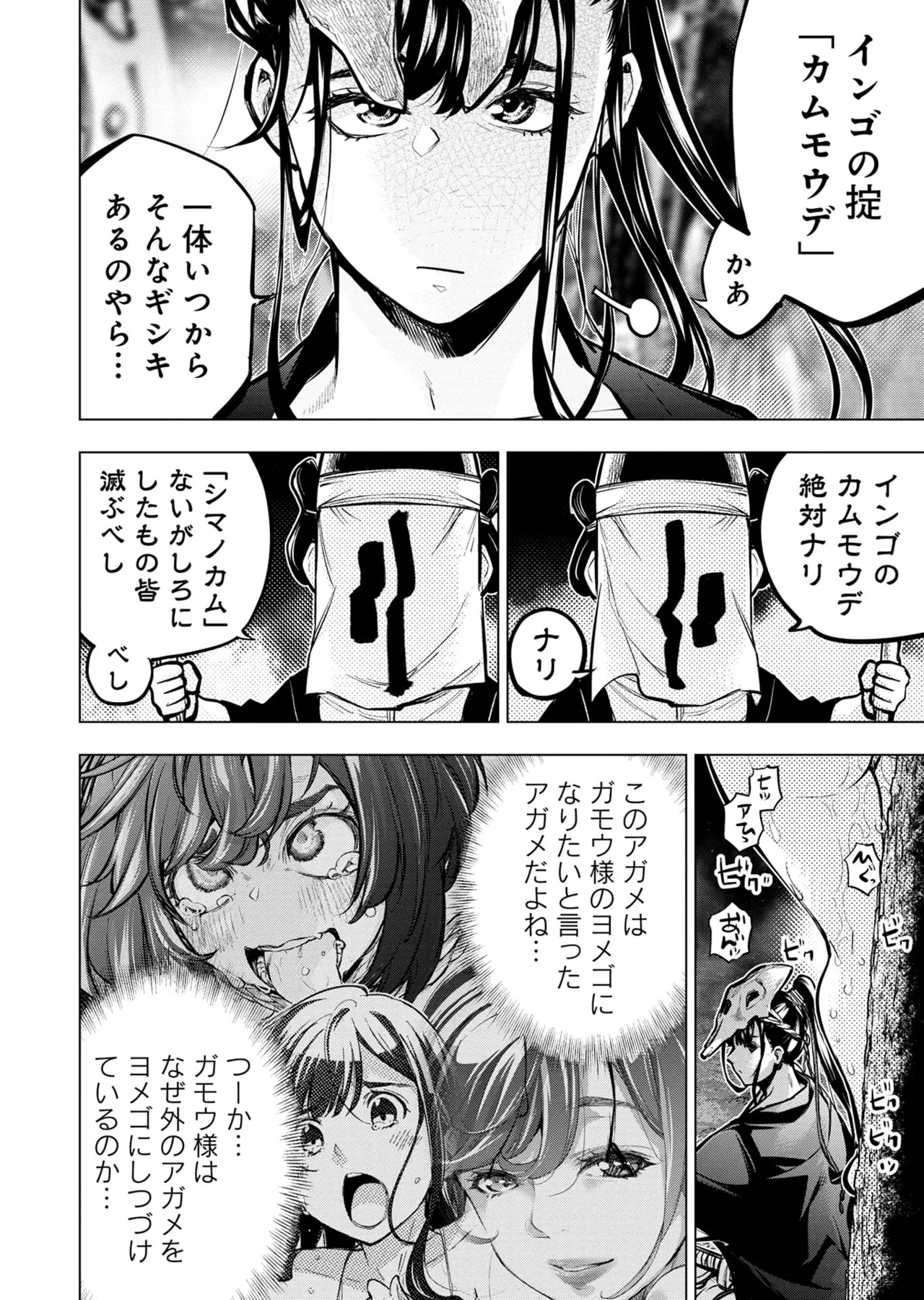 Ingoshima Volume 20 page 48 ingoshima parody - multi-work series story arc hentai manga - read online free