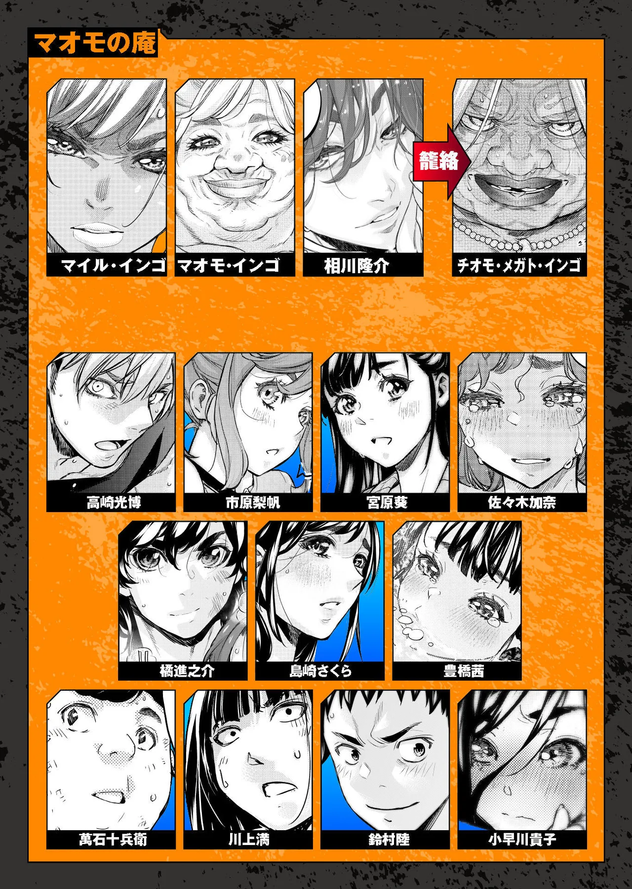 Ingoshima Volume 20 - Page 5