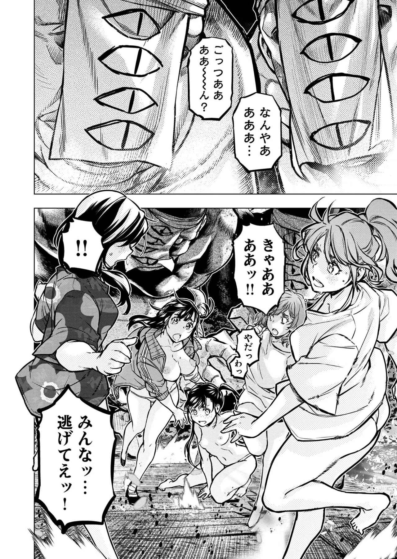 Ingoshima Volume 20 page 54 ingoshima parody - multi-work series story arc hentai manga - read online free