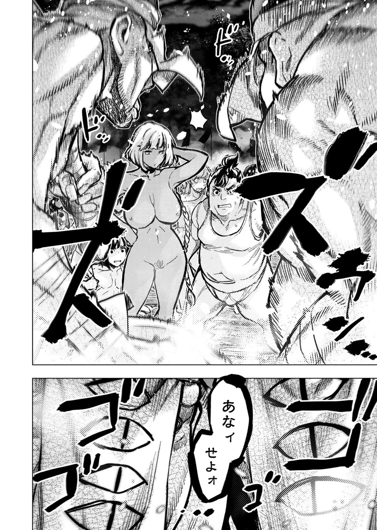 Ingoshima Volume 20 page 60 ingoshima parody - story arc multi-work series hentai manga - read online free