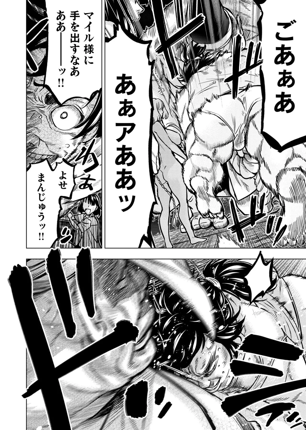 Ingoshima Volume 20 page 62 ingoshima parody - multi-work series story arc hentai manga - read online free