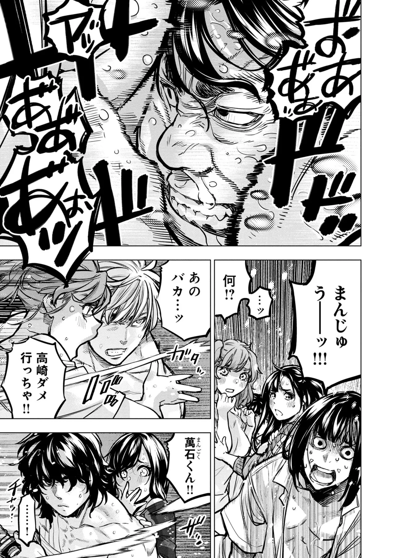 Ingoshima Volume 20 - Page 63