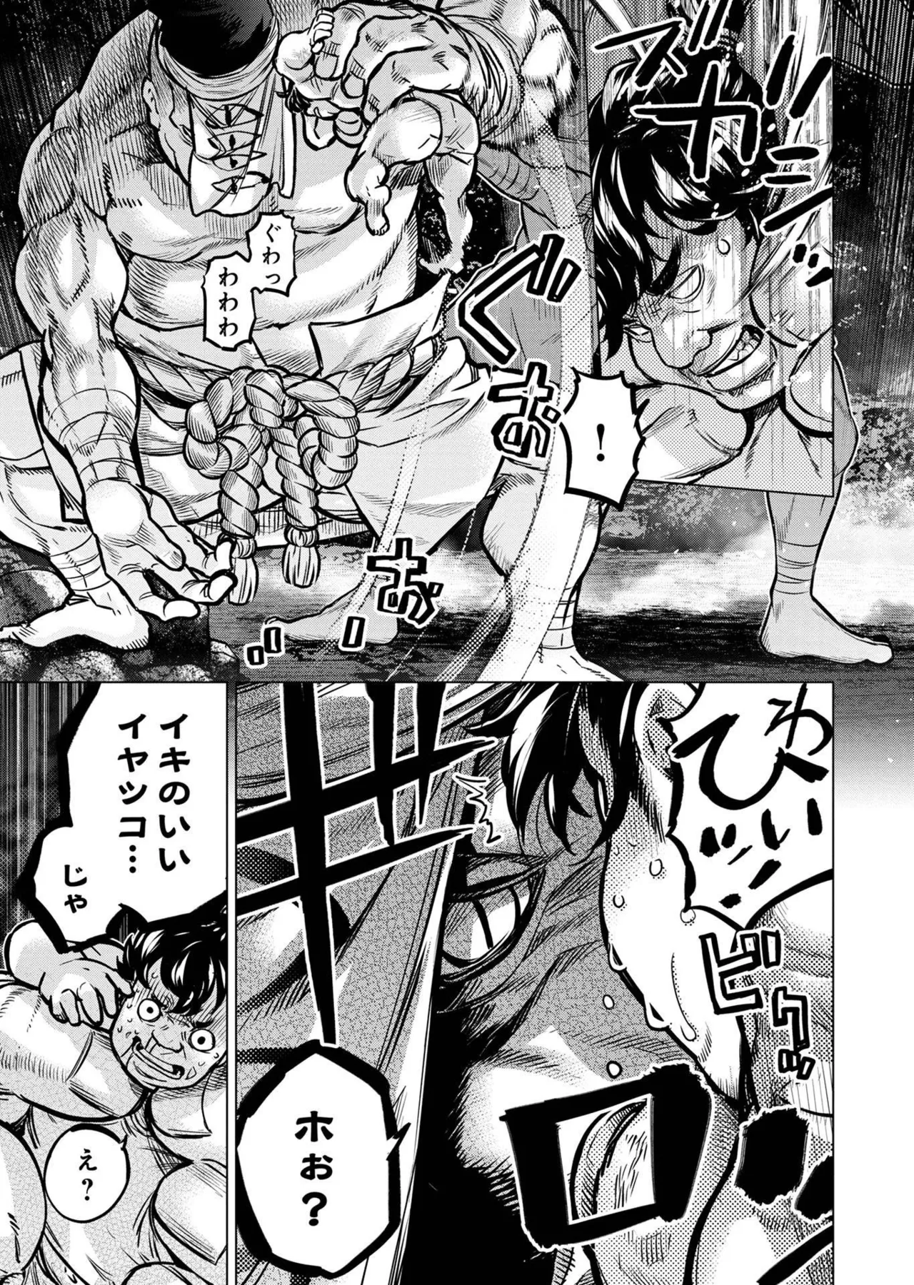 Ingoshima Volume 20 page 65 ingoshima parody - multi-work series story arc hentai manga - read online free