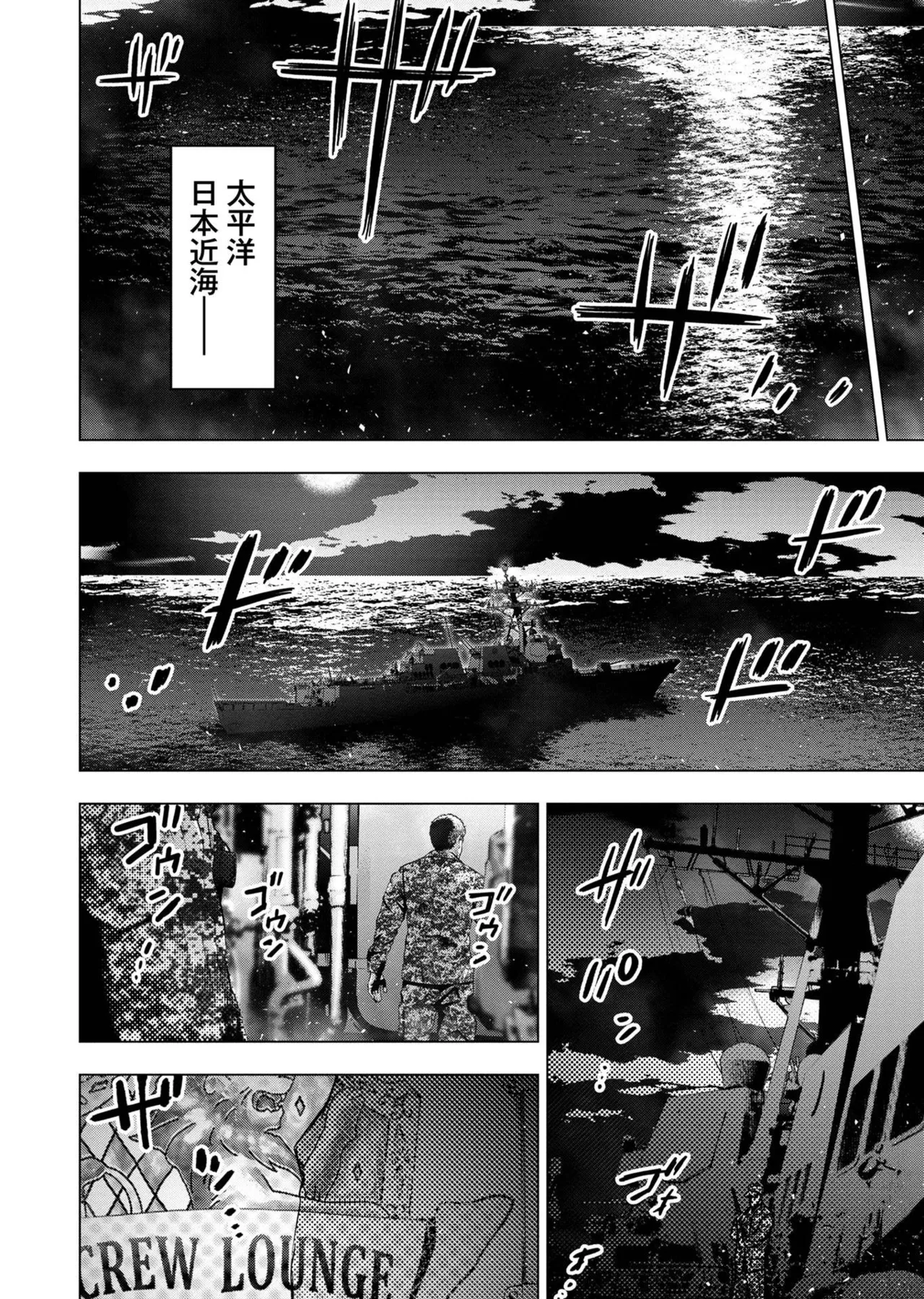 Ingoshima Volume 20 page 80 - story arc hentai manga - read online free