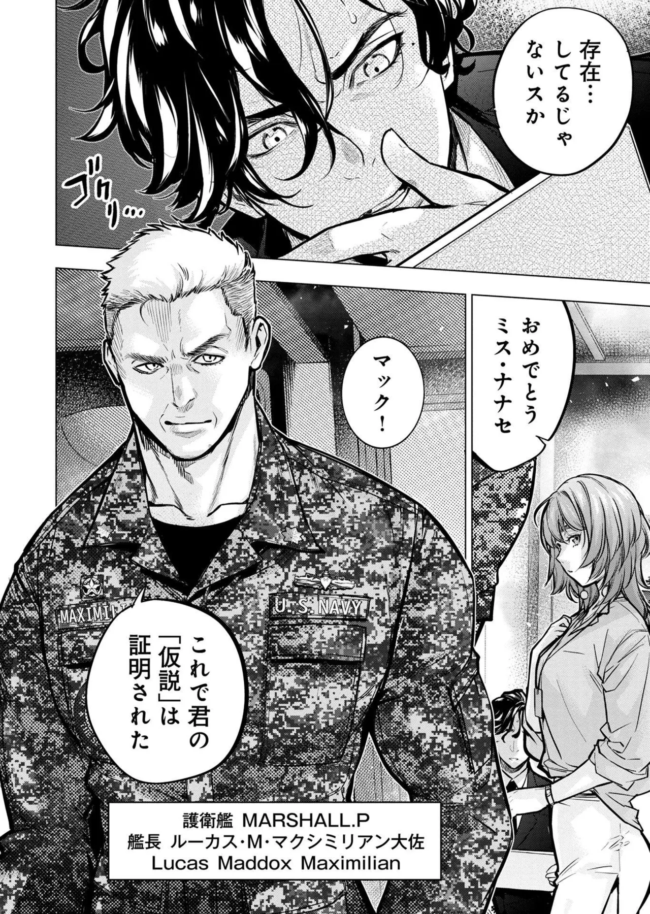 Ingoshima Volume 20 page 86 ingoshima parody - multi-work series story arc hentai manga - read online free