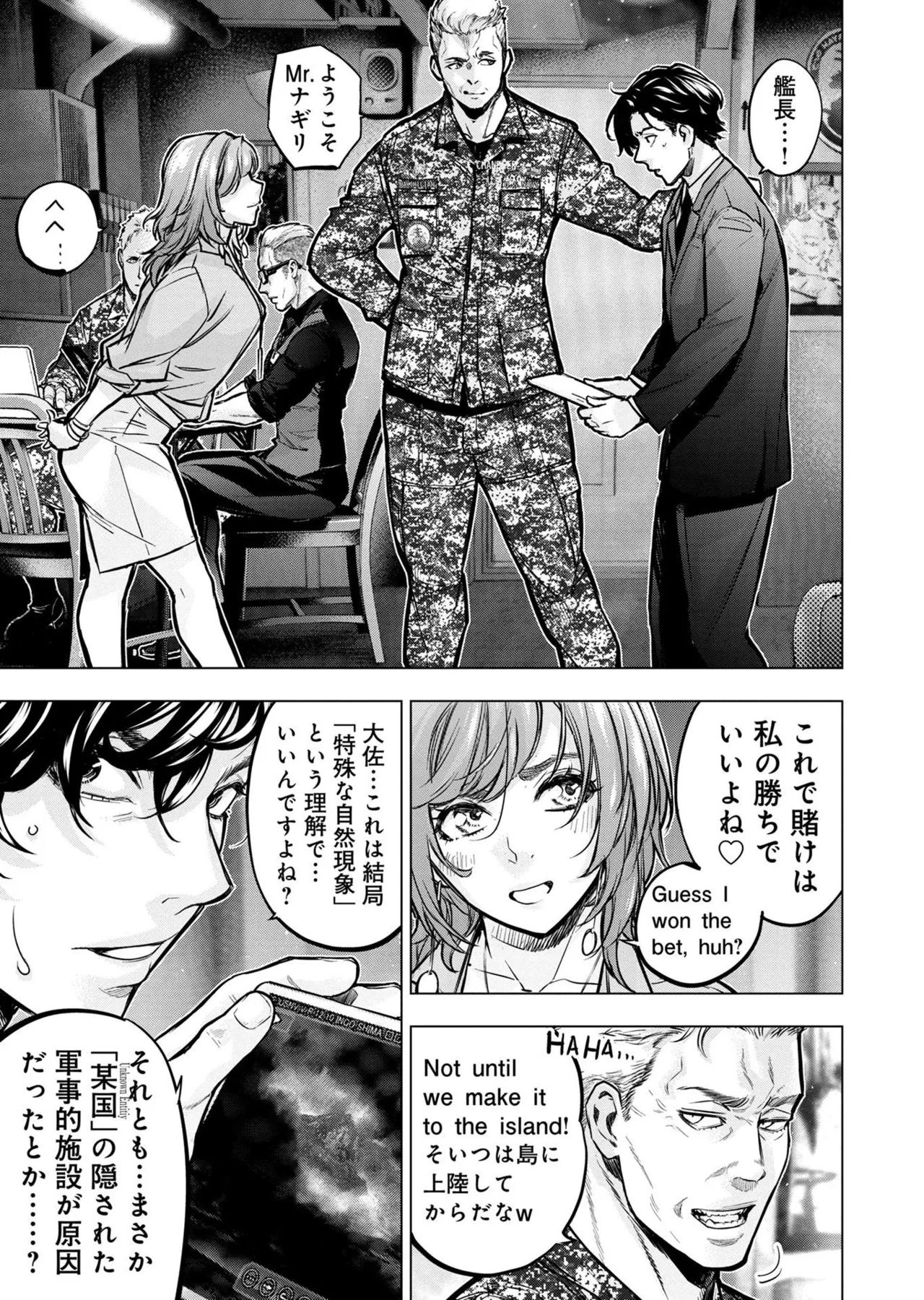 Ingoshima Volume 20 page 87 ingoshima parody - multi-work series story arc hentai manga - read online free