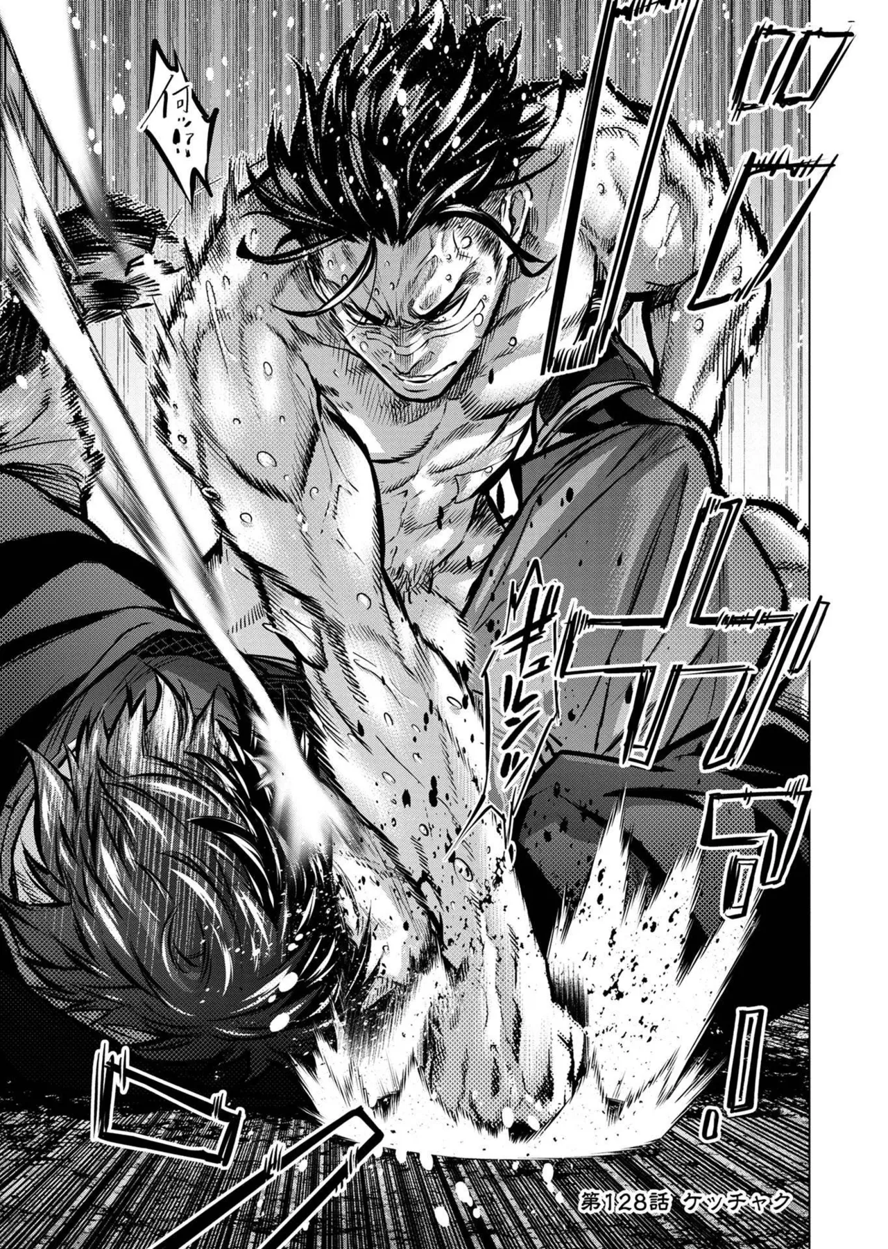 Ingoshima Volume 20 - Page 9