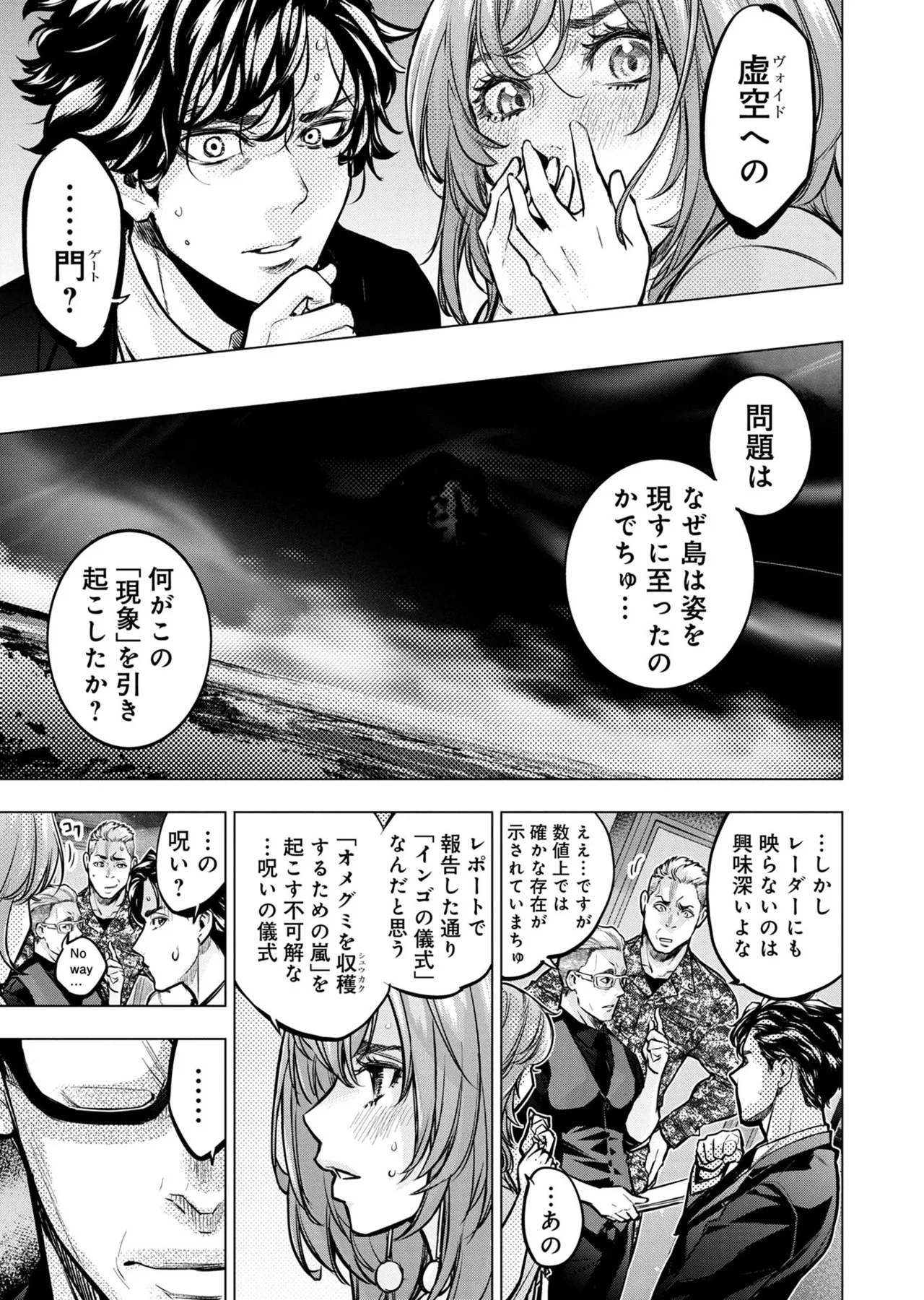 Ingoshima Volume 20 page 91 - story arc hentai manga - read online free