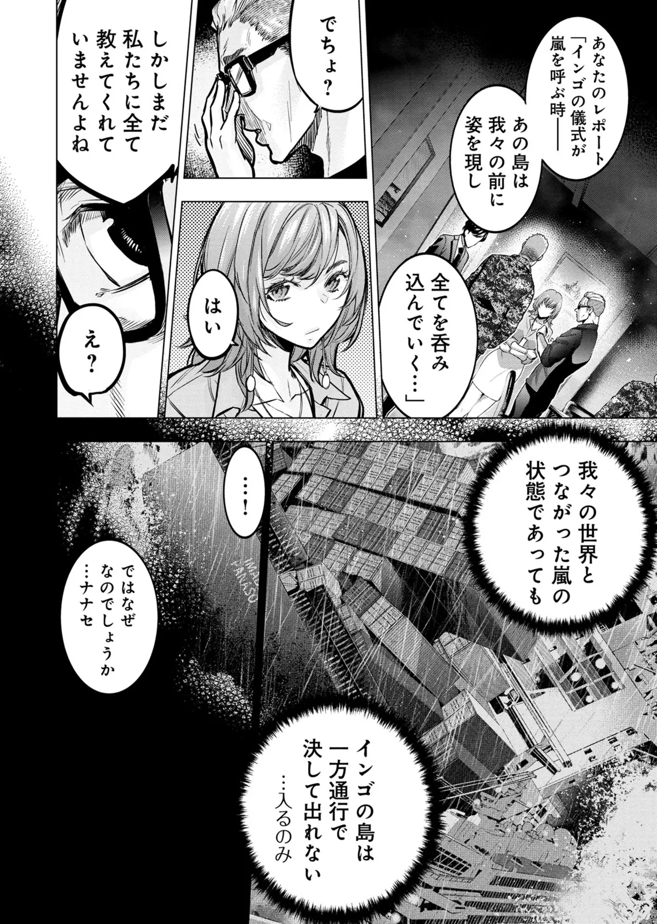 Ingoshima Volume 20 page 92 ingoshima parody - multi-work series story arc hentai manga - read online free