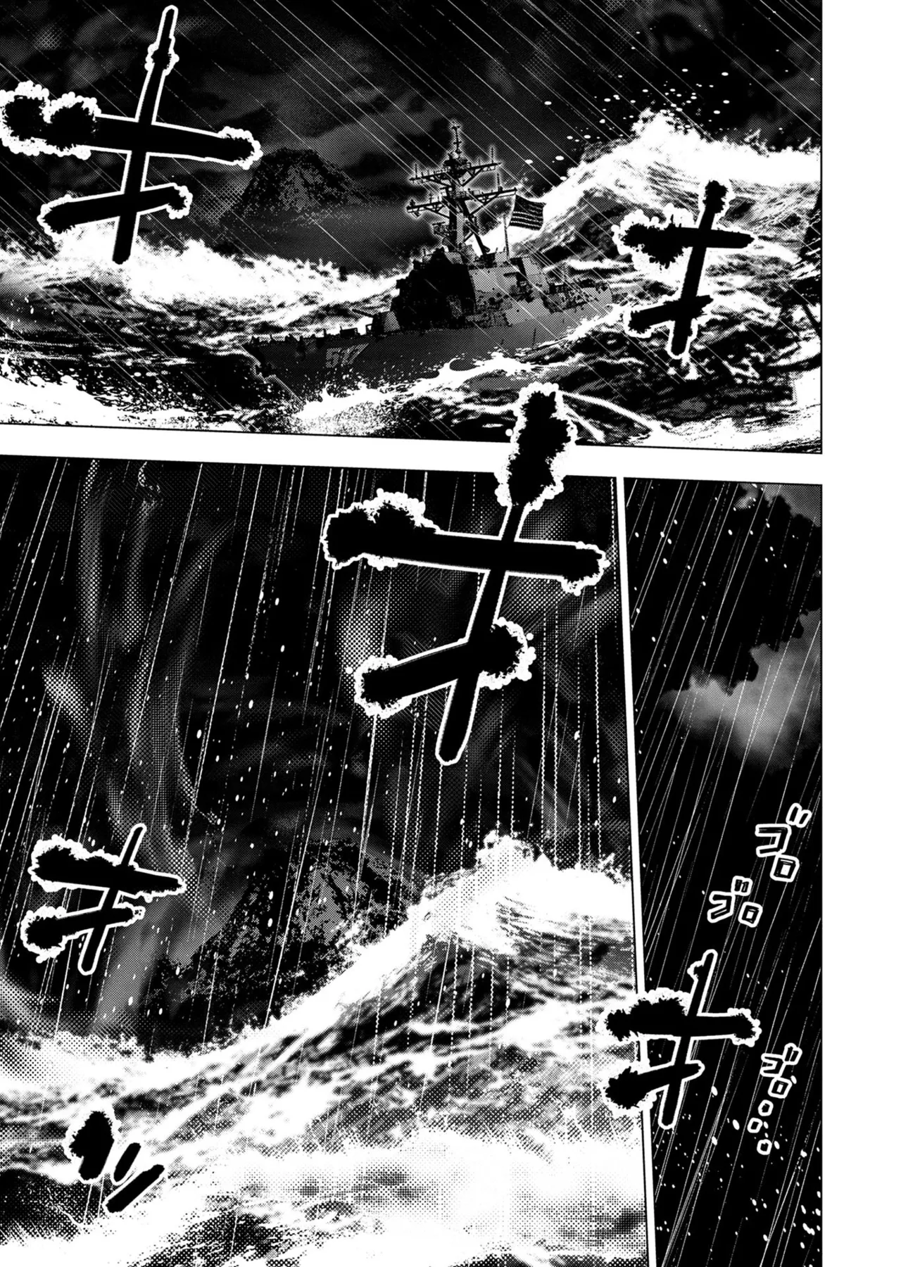 Ingoshima Volume 20 - Page 95