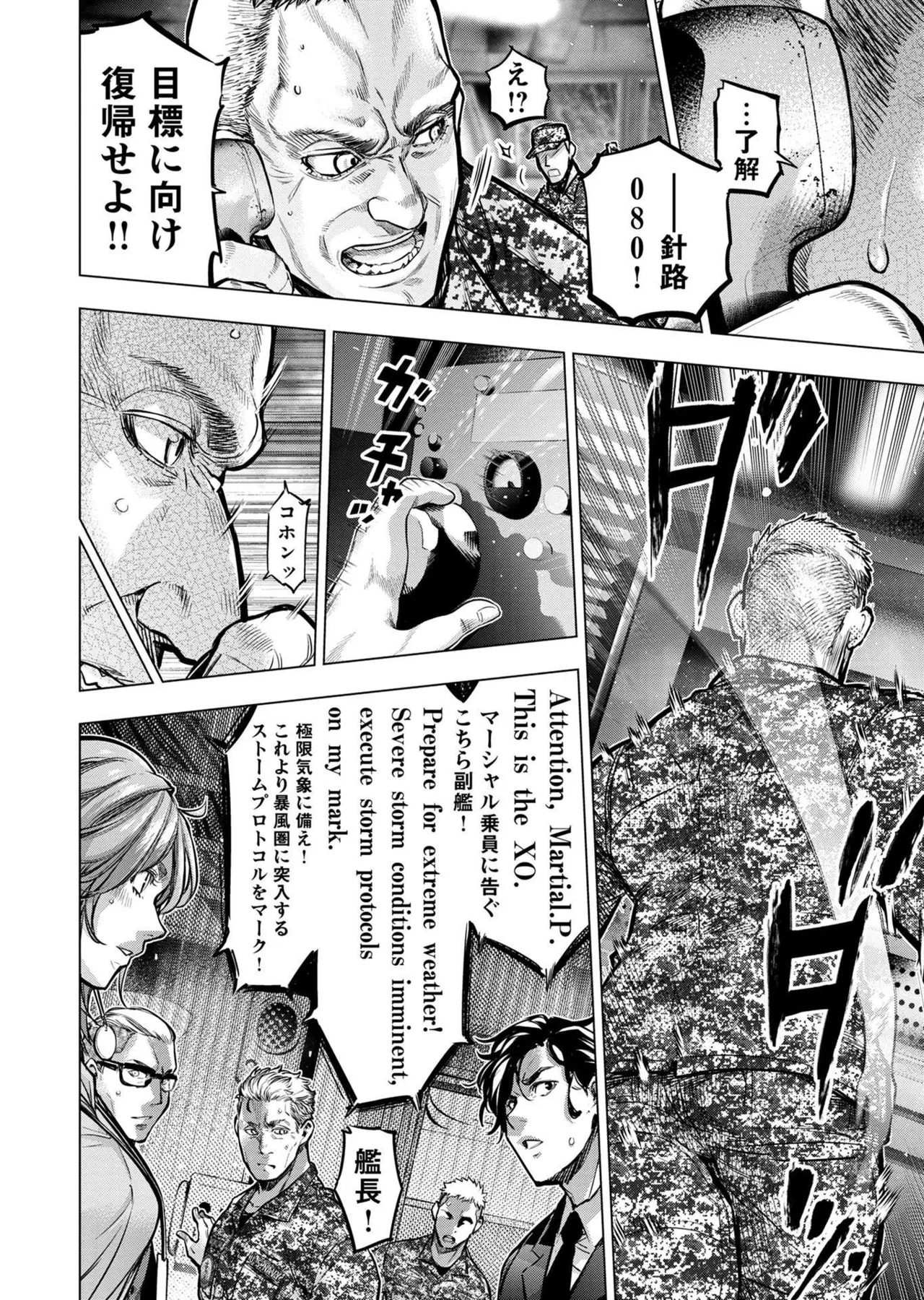 Ingoshima Volume 20 - Page 96