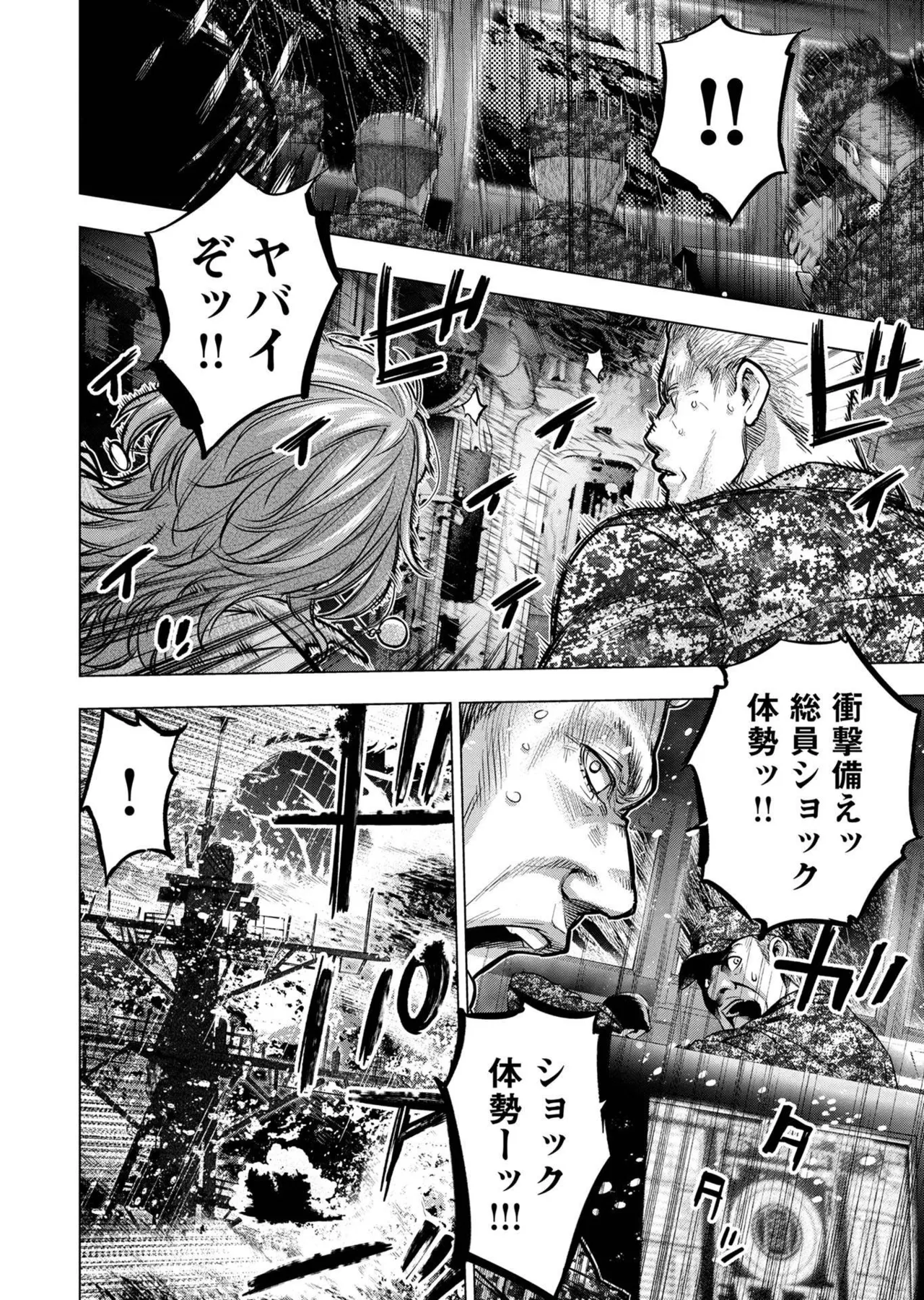 Ingoshima Volume 20 - Page 98