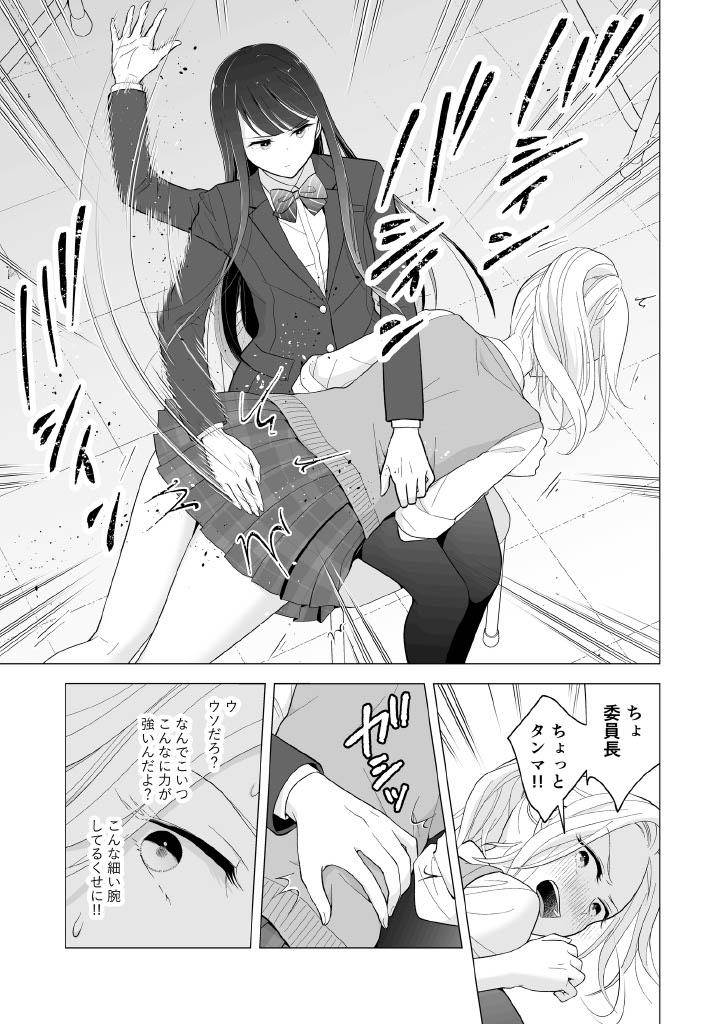 Shinonome-San, Please Attend Class. page 15 - spanking females only hentai manga - read online free