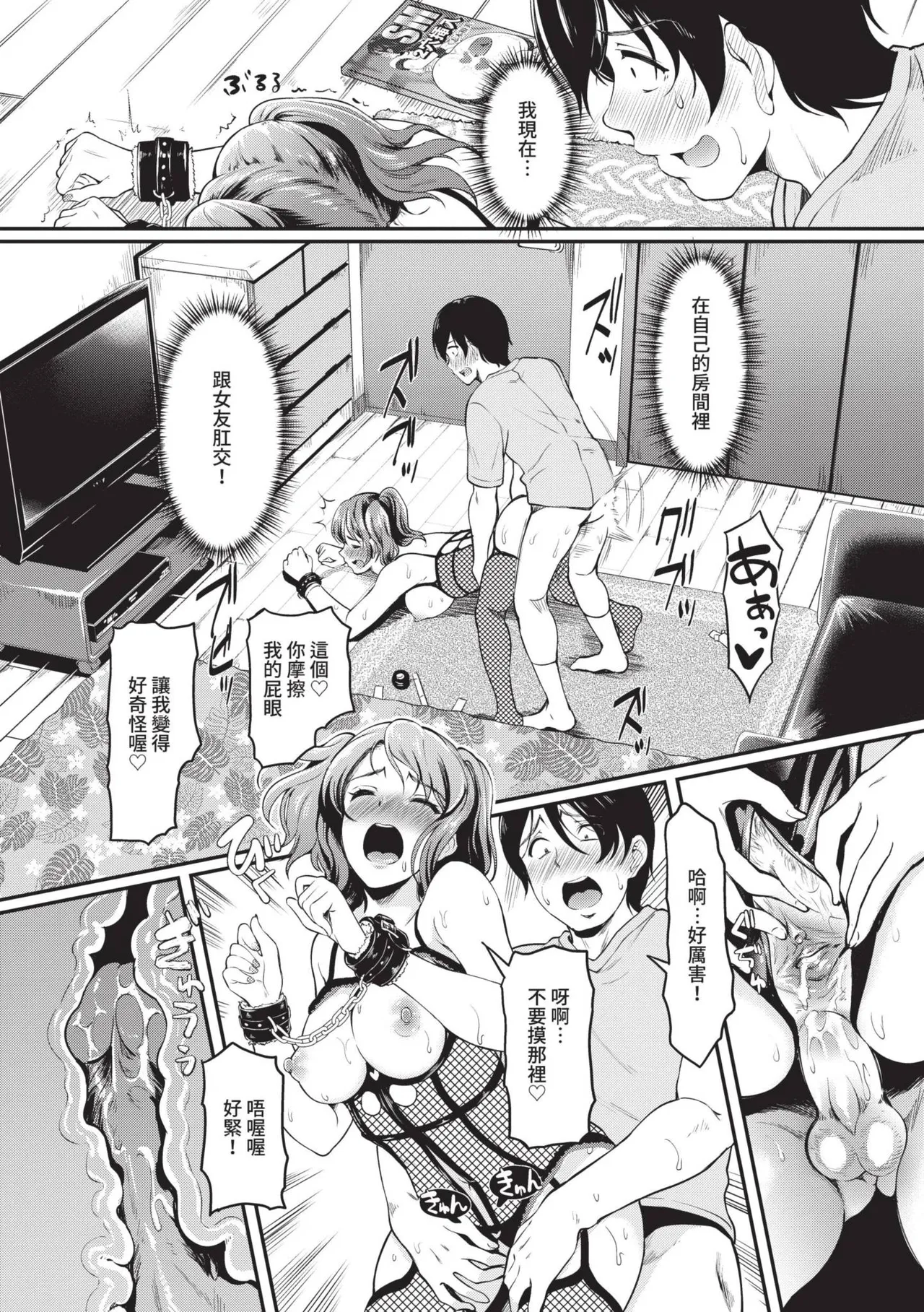 Onna wa Itte mo Owaranai | 女孩就算高潮也沒有結束 page 106 - maid garter belt hentai manga - read online free