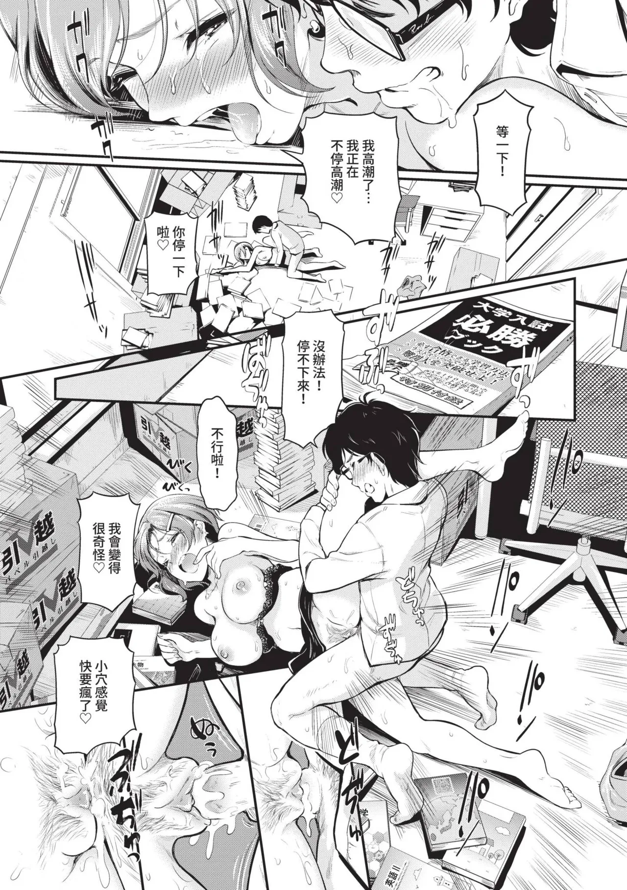 Onna wa Itte mo Owaranai | 女孩就算高潮也沒有結束 page 130 - maid garter belt hentai manga - read online free