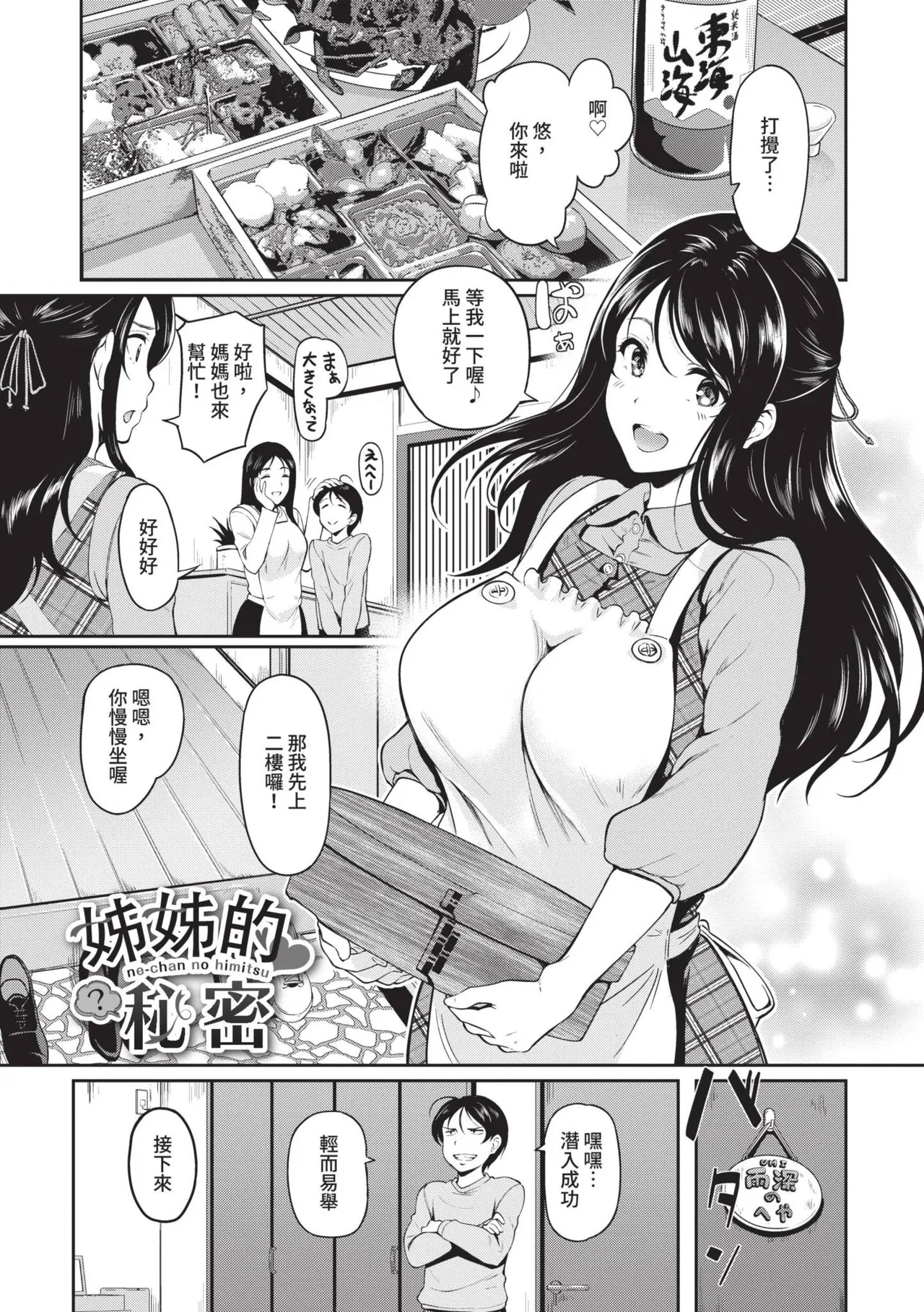 Onna wa Itte mo Owaranai | 女孩就算高潮也沒有結束 page 134 - nakadashi uncensored hentai manga - read online free