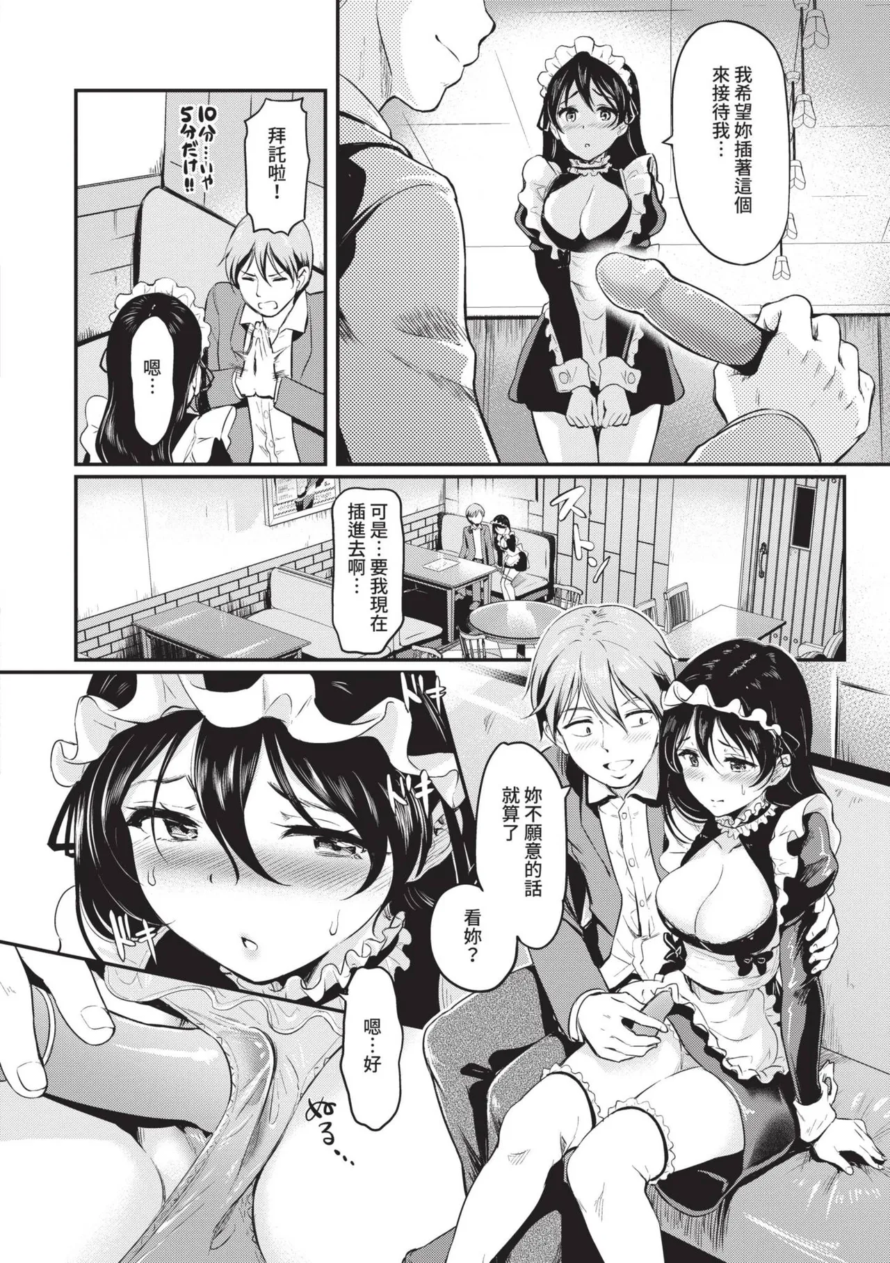 Onna wa Itte mo Owaranai | 女孩就算高潮也沒有結束 page 29 - maid garter belt hentai manga - read online free