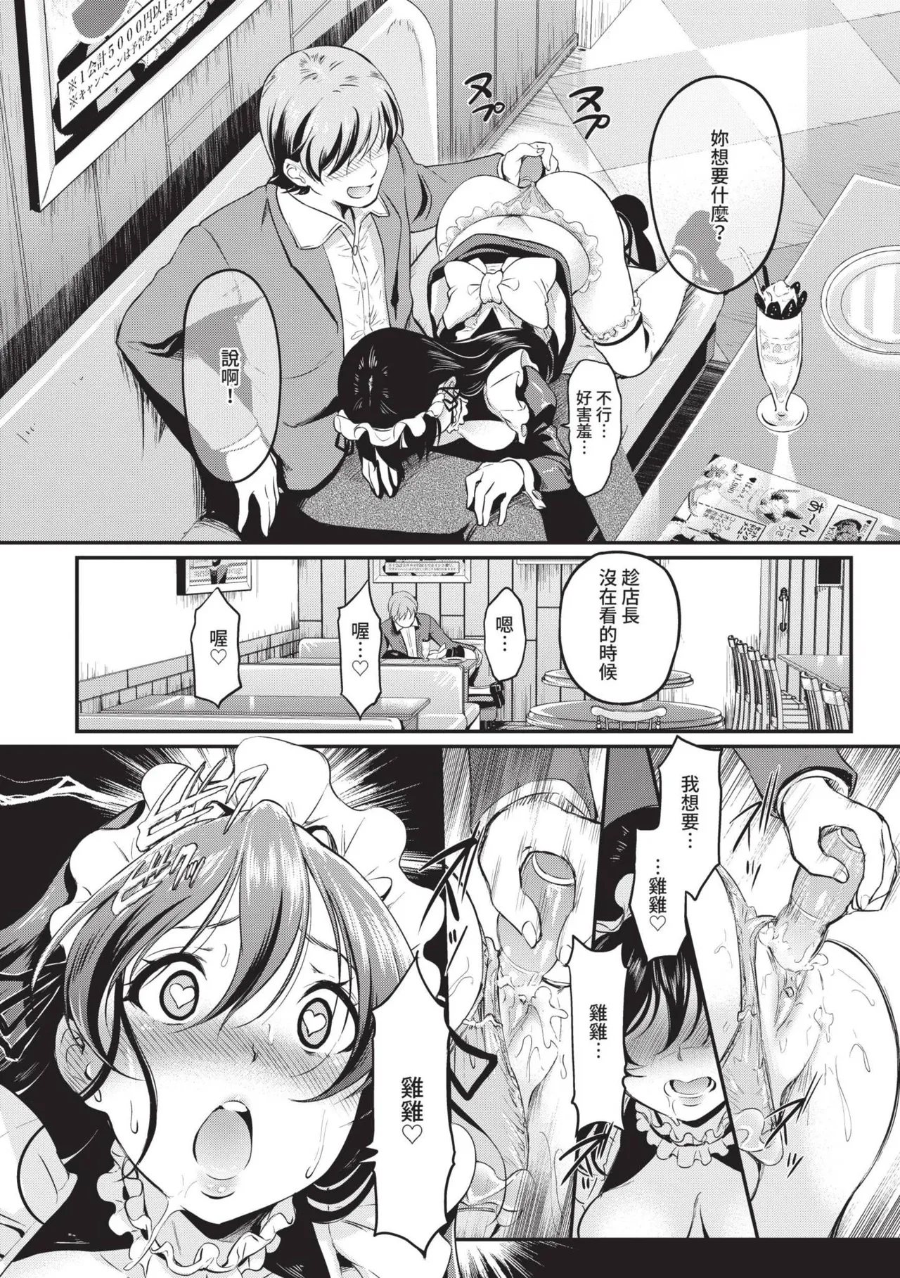 Onna wa Itte mo Owaranai | 女孩就算高潮也沒有結束 page 35 - maid garter belt hentai manga - read online free